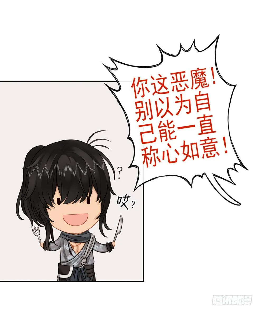 我们出发吧! 第26页