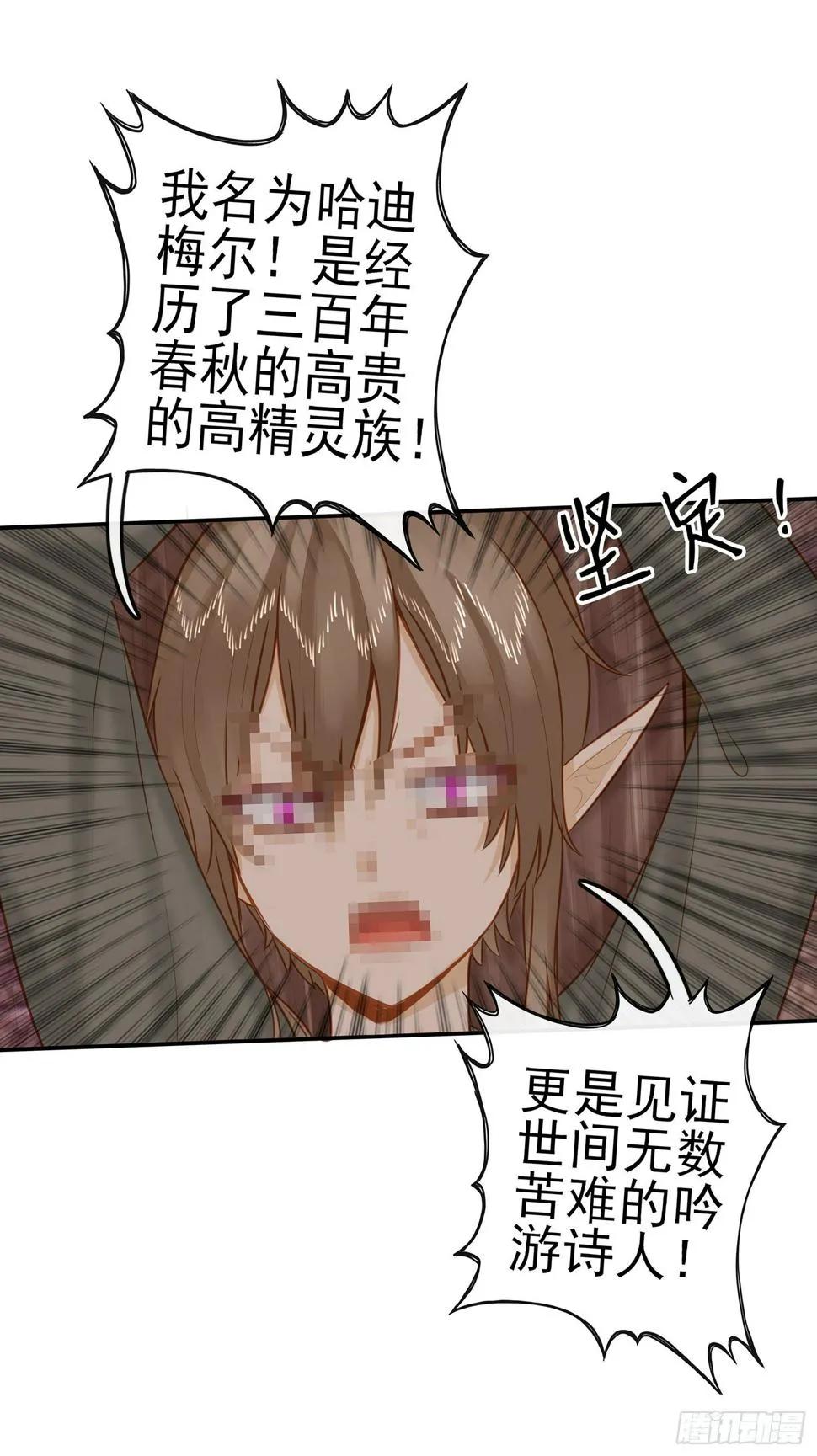 我们出发吧! 第27页