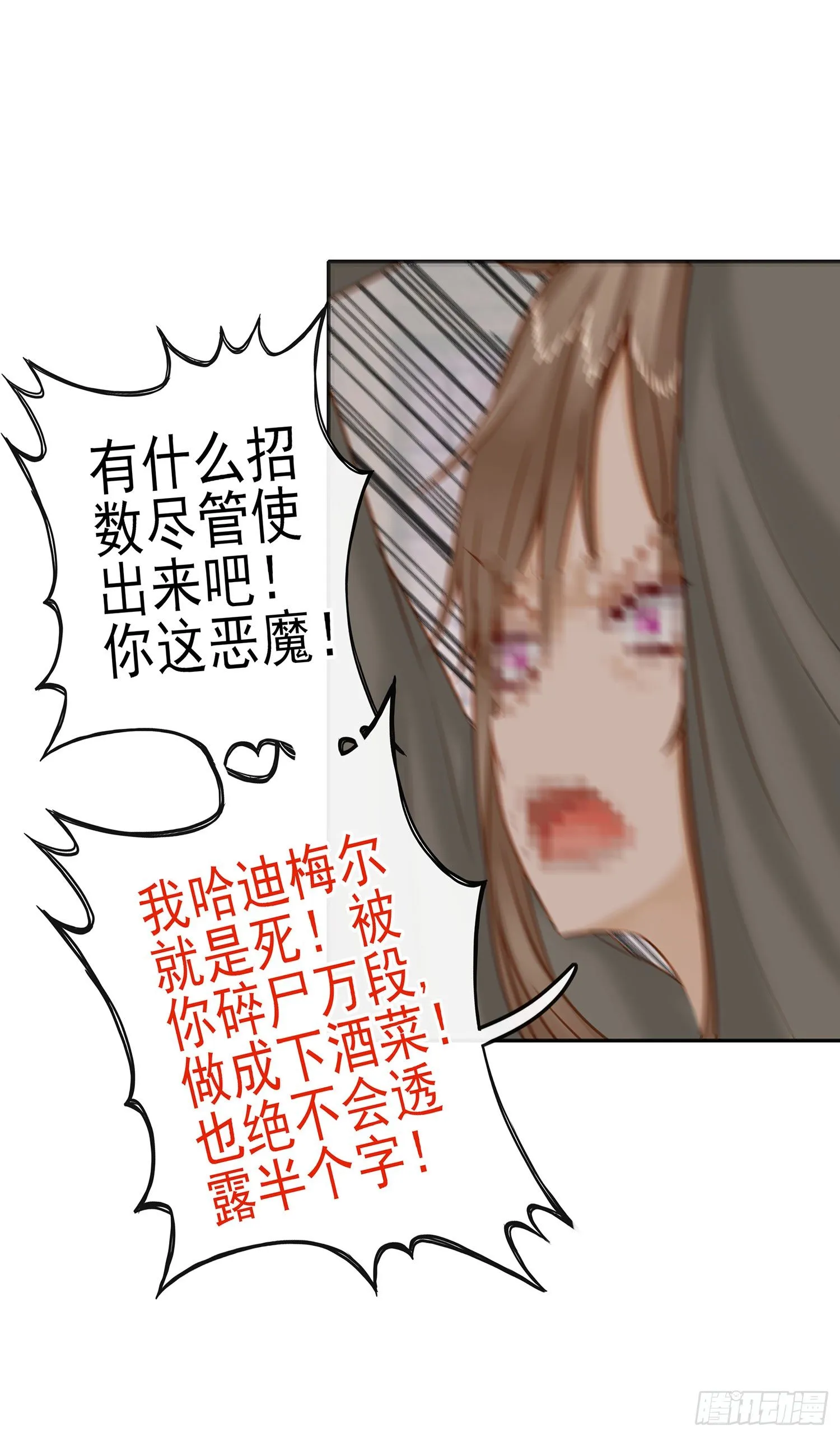 我们出发吧! 第28页