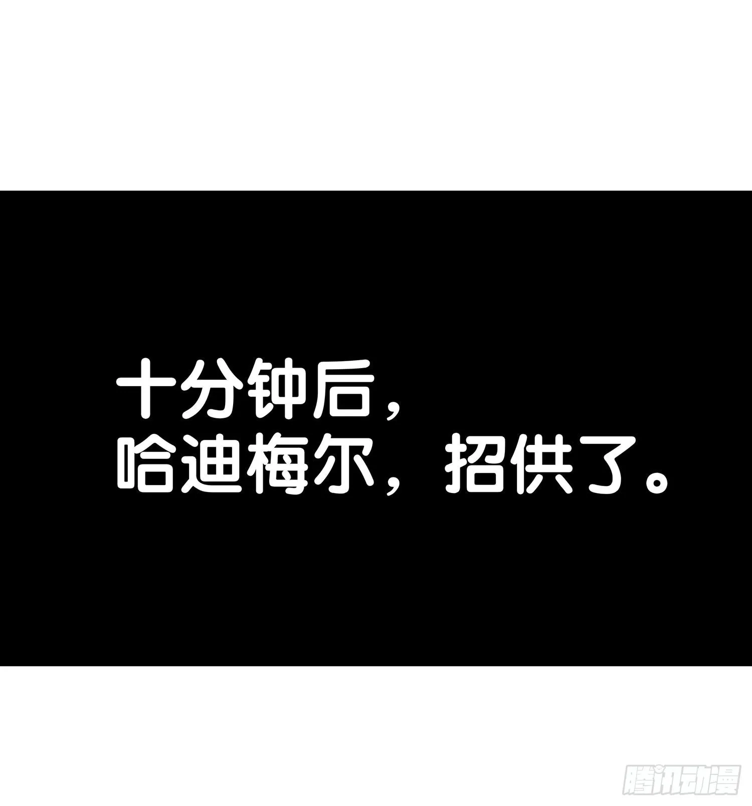 我们出发吧! 第29页