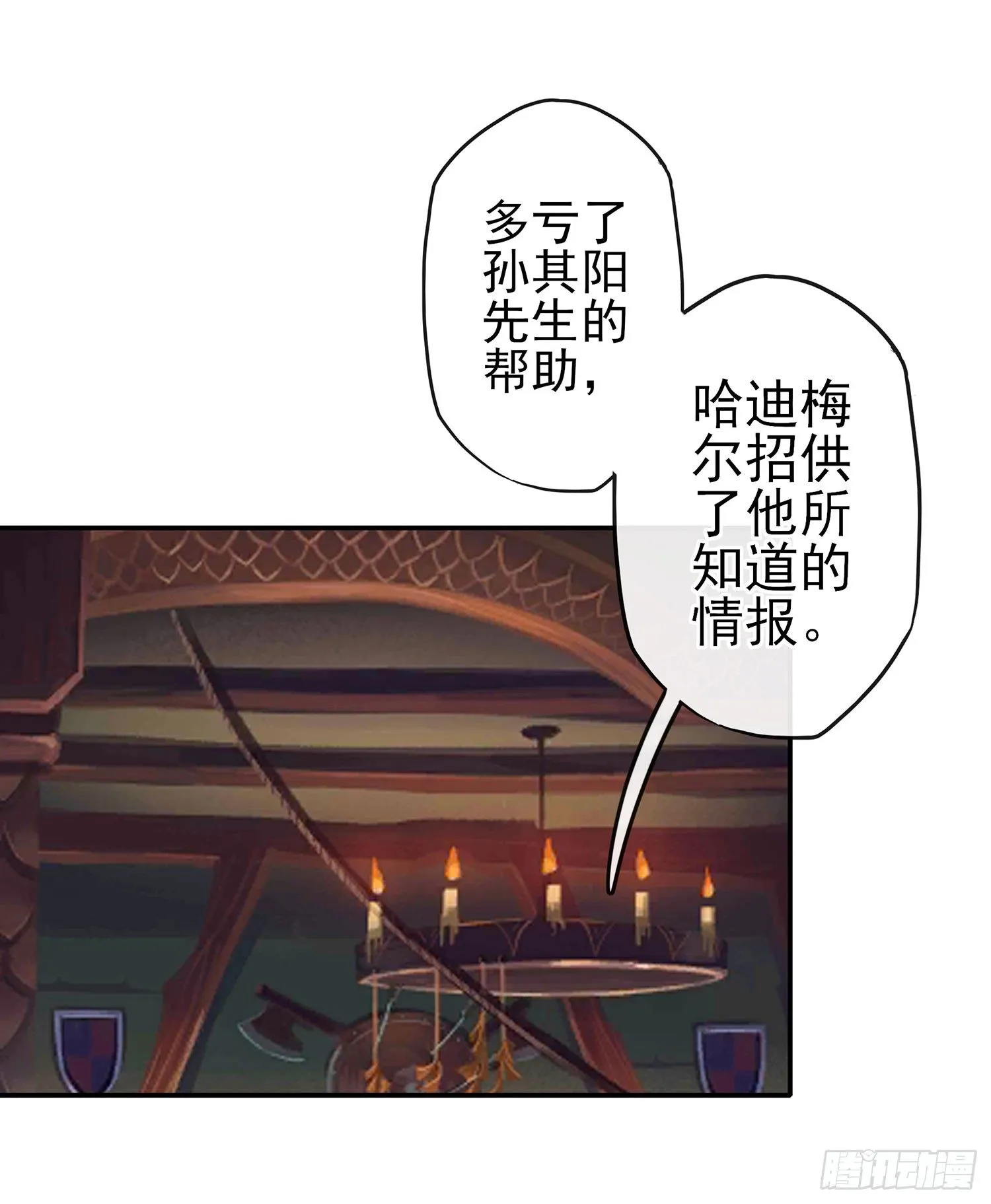 我们出发吧! 第33页