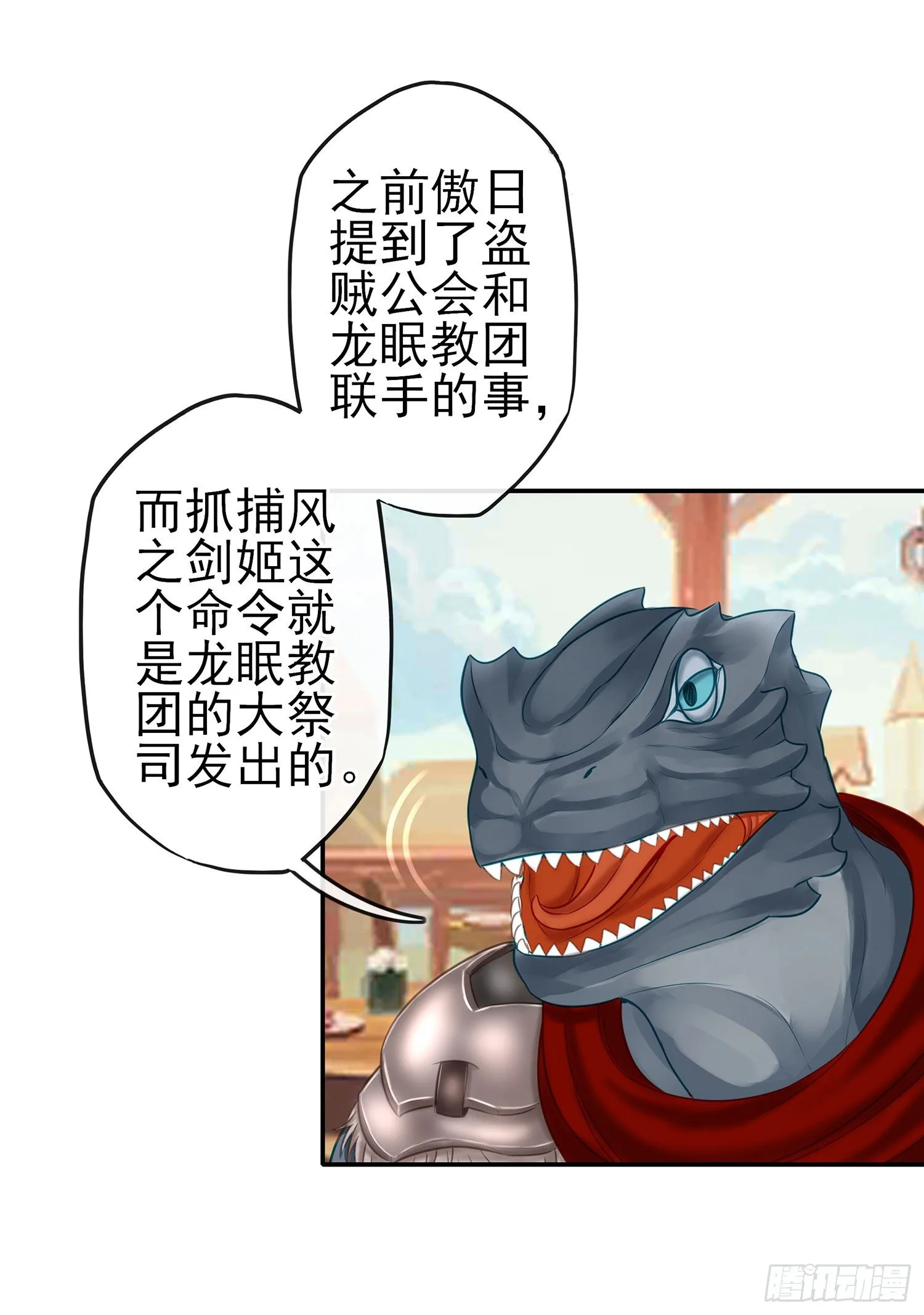 我们出发吧! 第34页