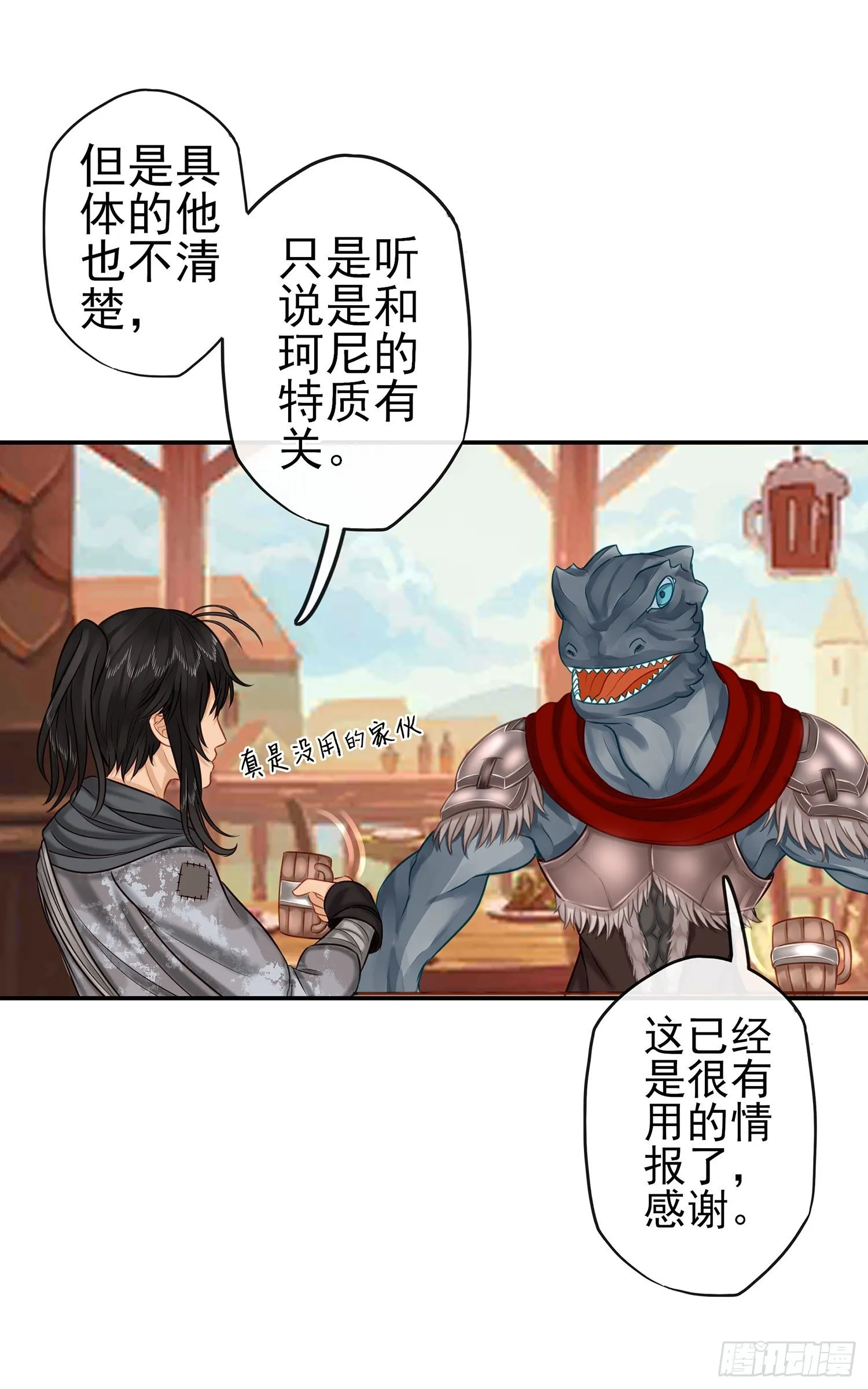 我们出发吧! 第35页