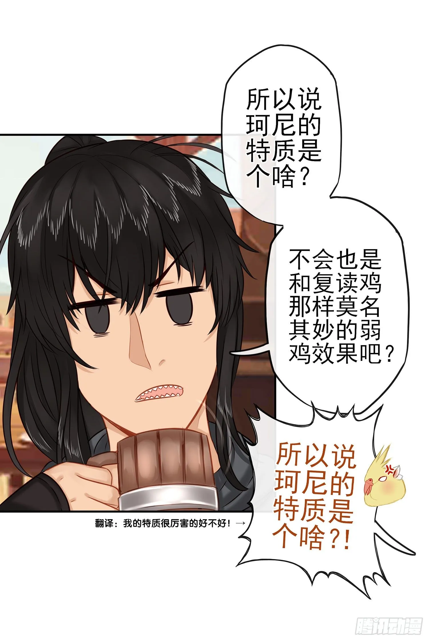 我们出发吧! 第36页