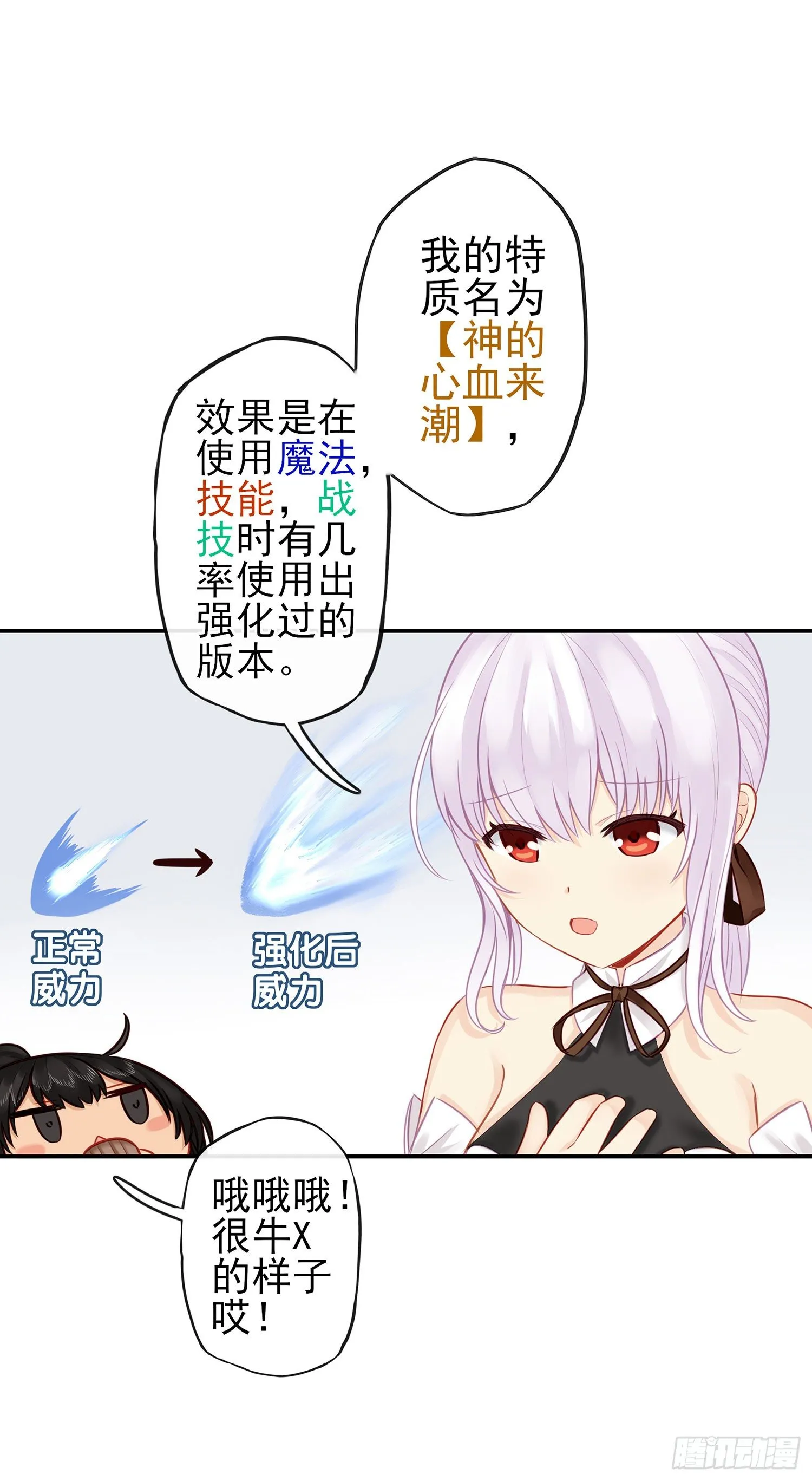 我们出发吧! 第37页