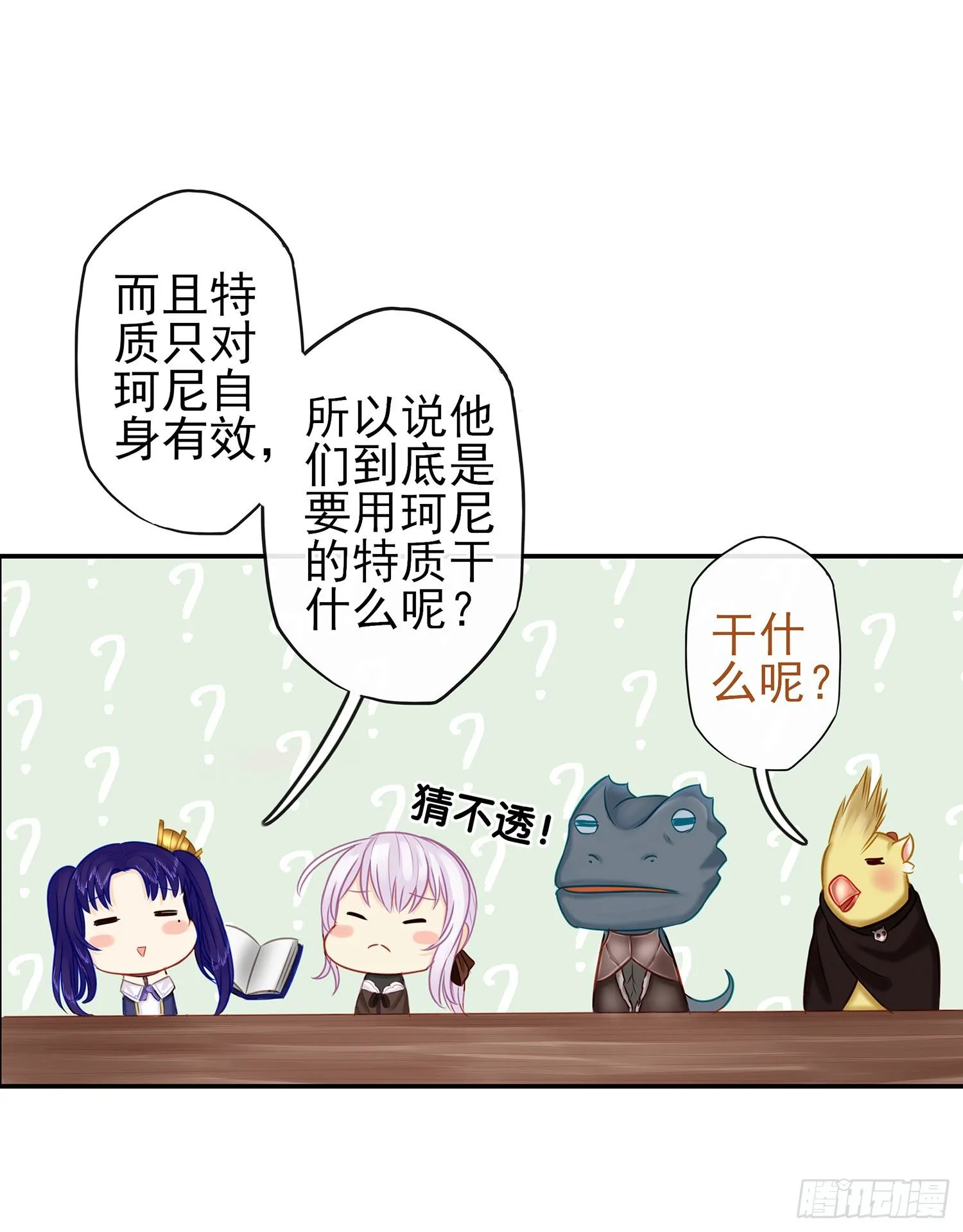我们出发吧! 第39页