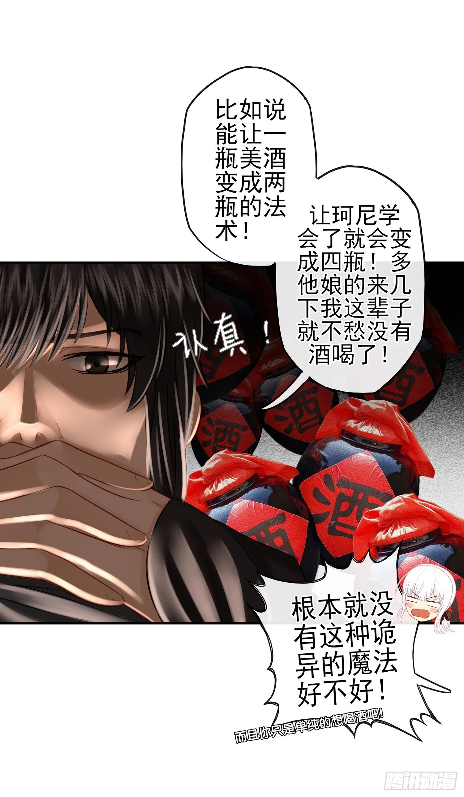 我们出发吧! 第41页