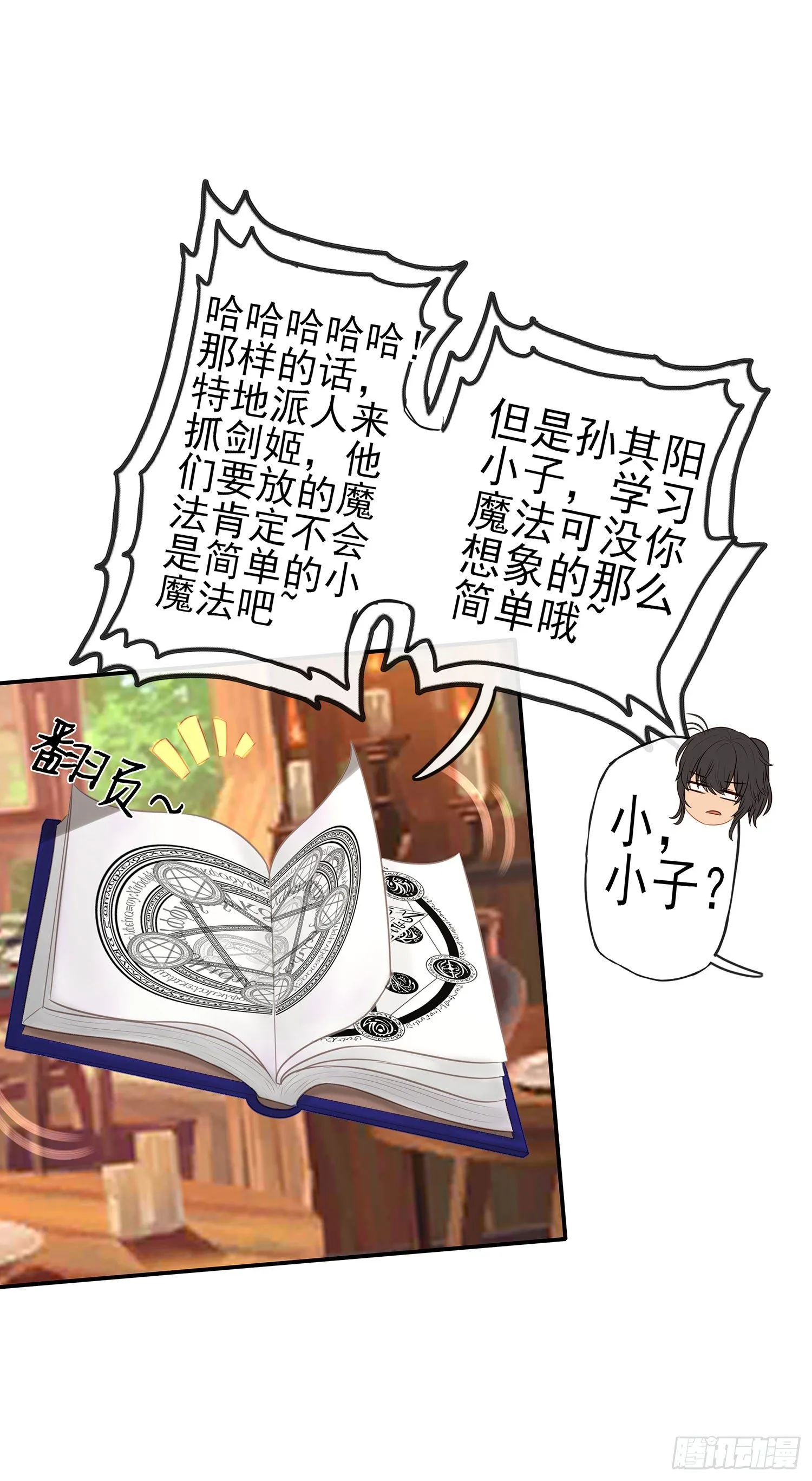 我们出发吧! 第42页