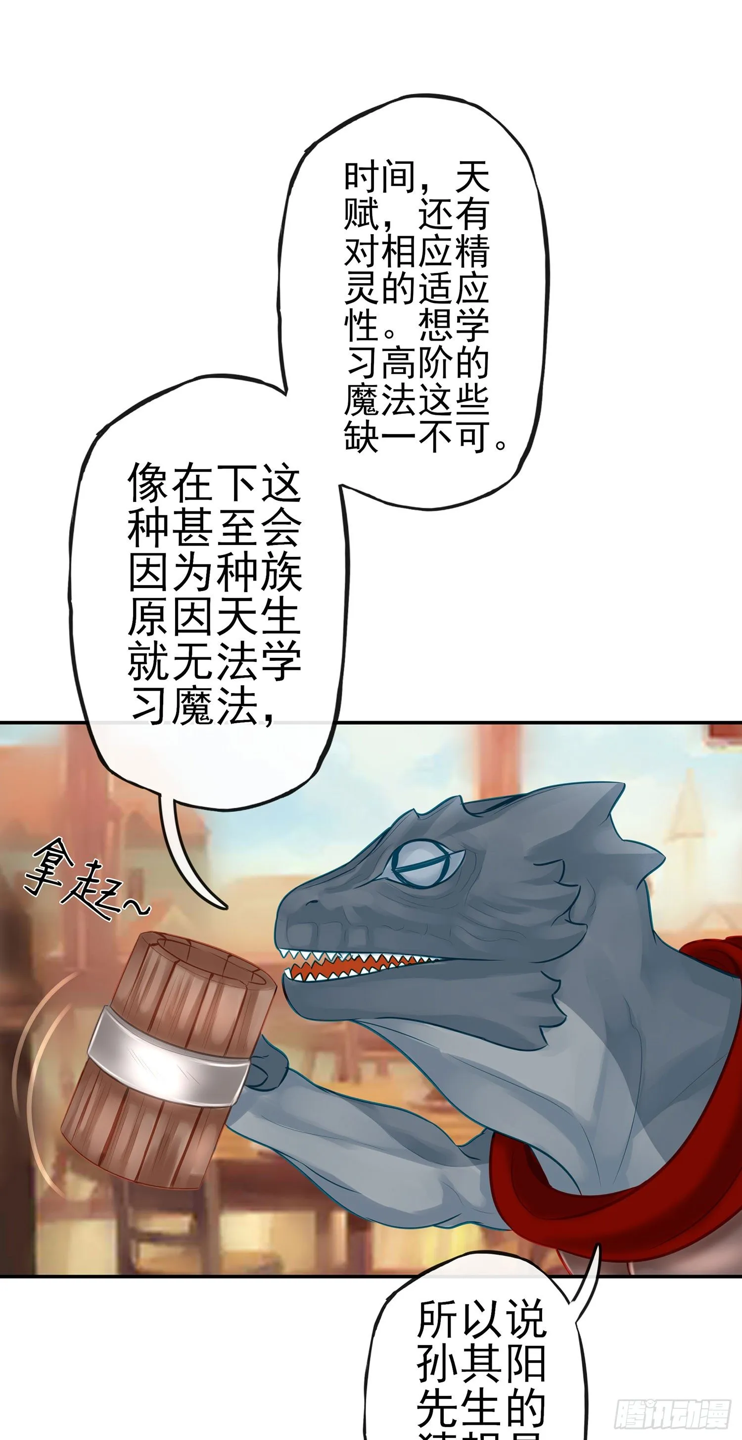 我们出发吧! 第43页