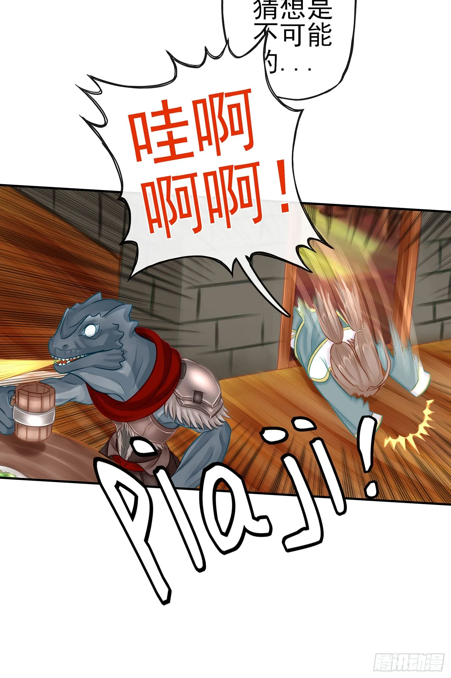 我们出发吧! 第44页