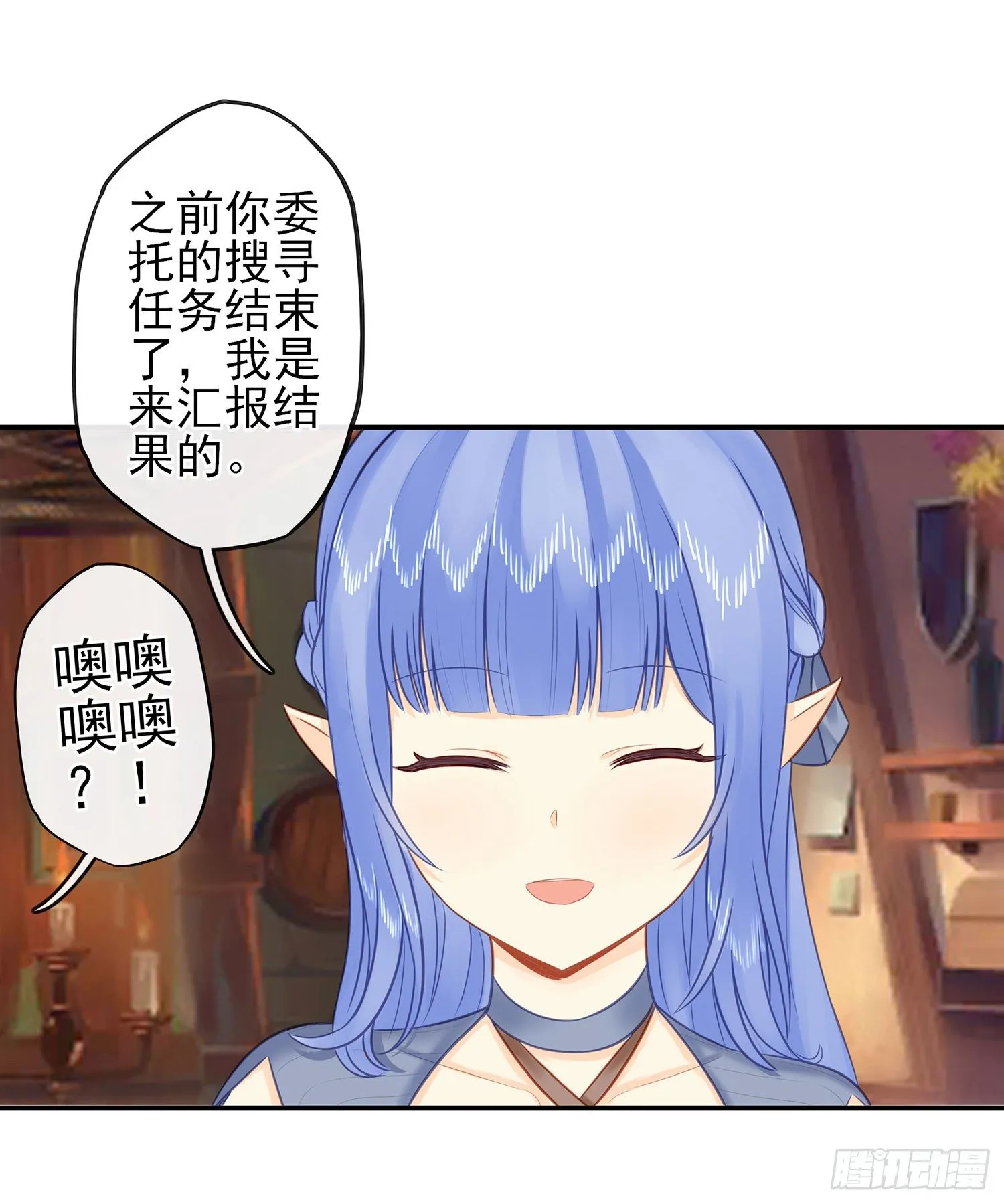 我们出发吧! 第47页