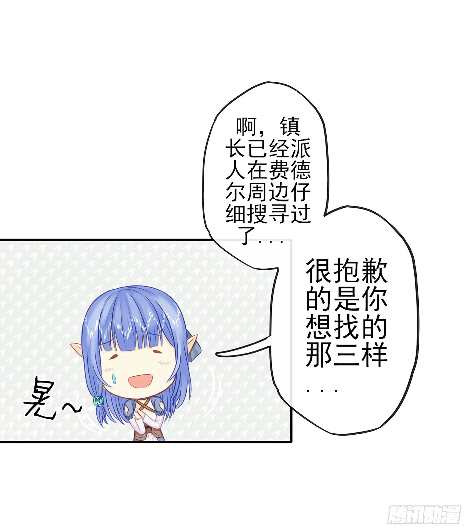 我们出发吧! 第49页
