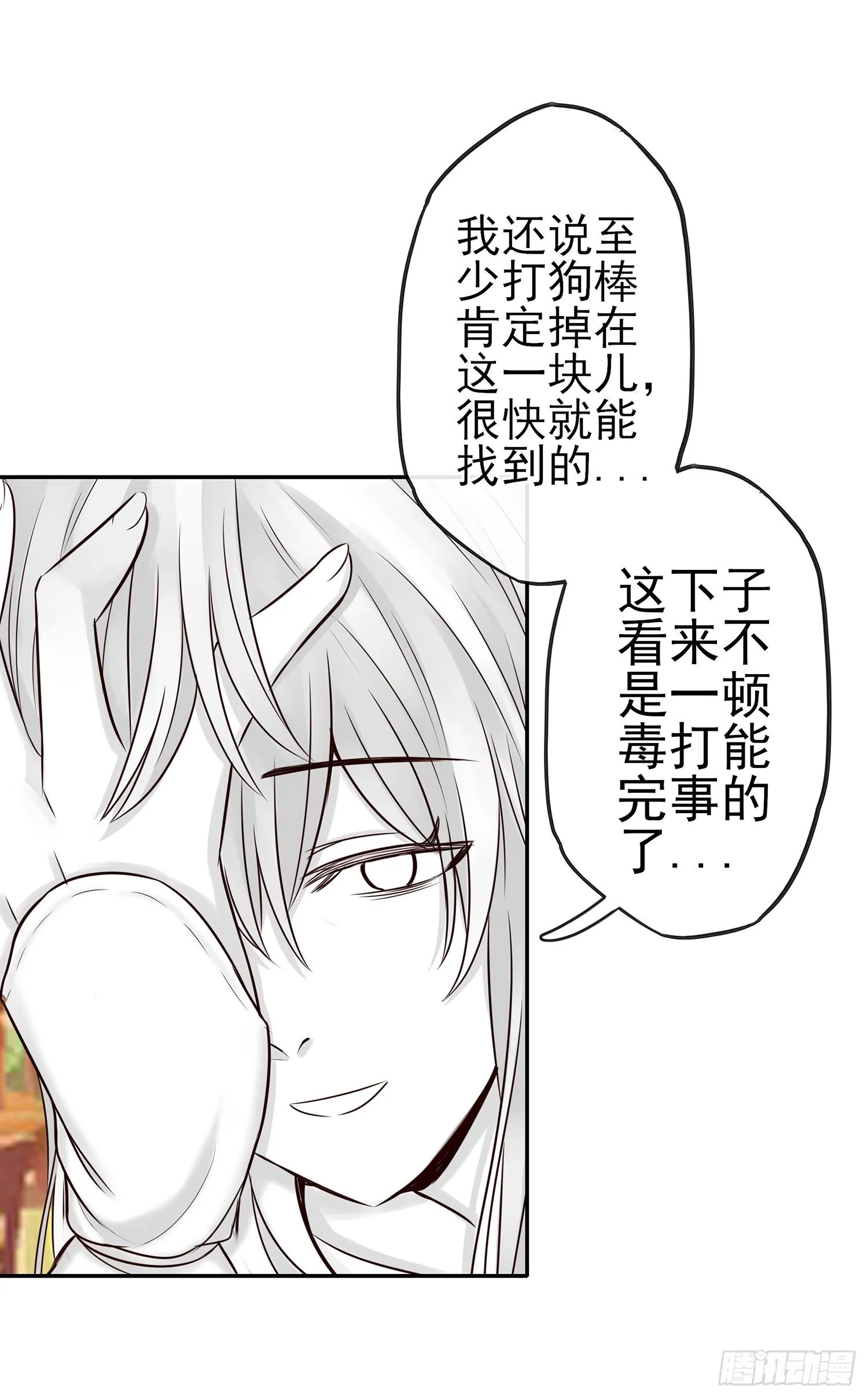 我们出发吧! 第51页
