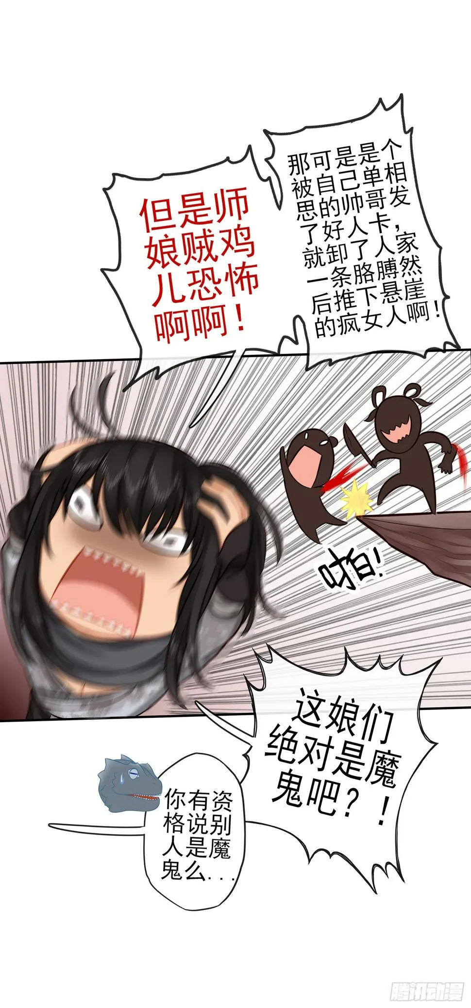 我们出发吧! 第53页