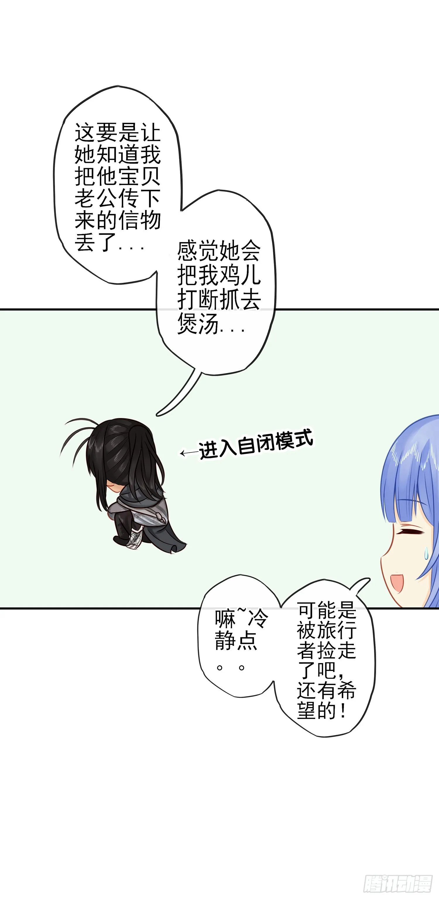 我们出发吧! 第54页