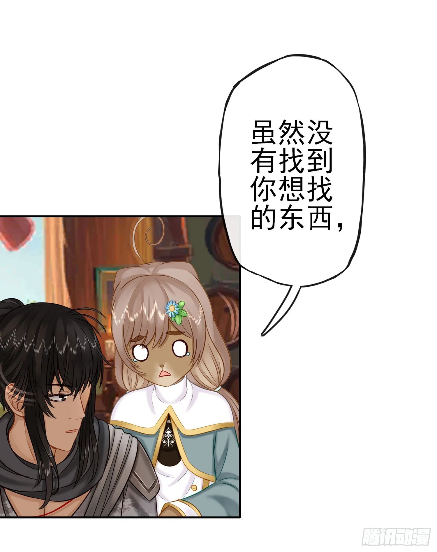 我们出发吧! 第57页