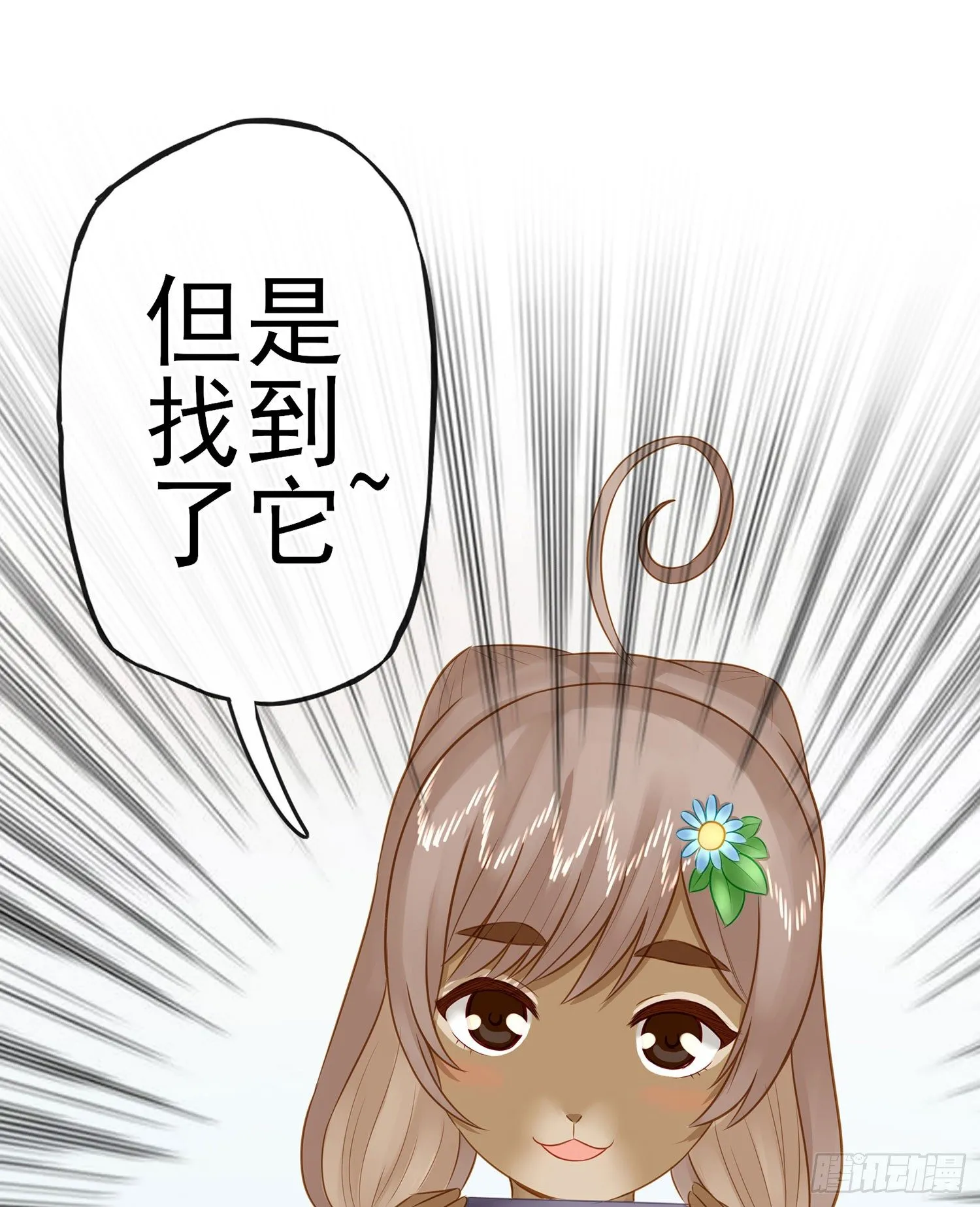 我们出发吧! 第58页
