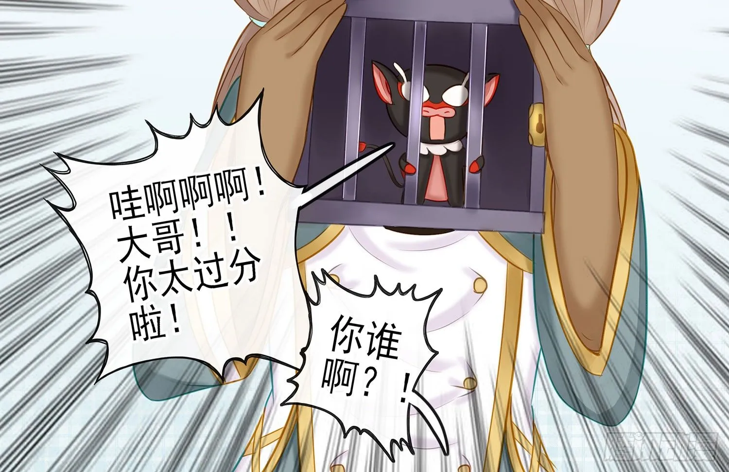 我们出发吧! 第59页