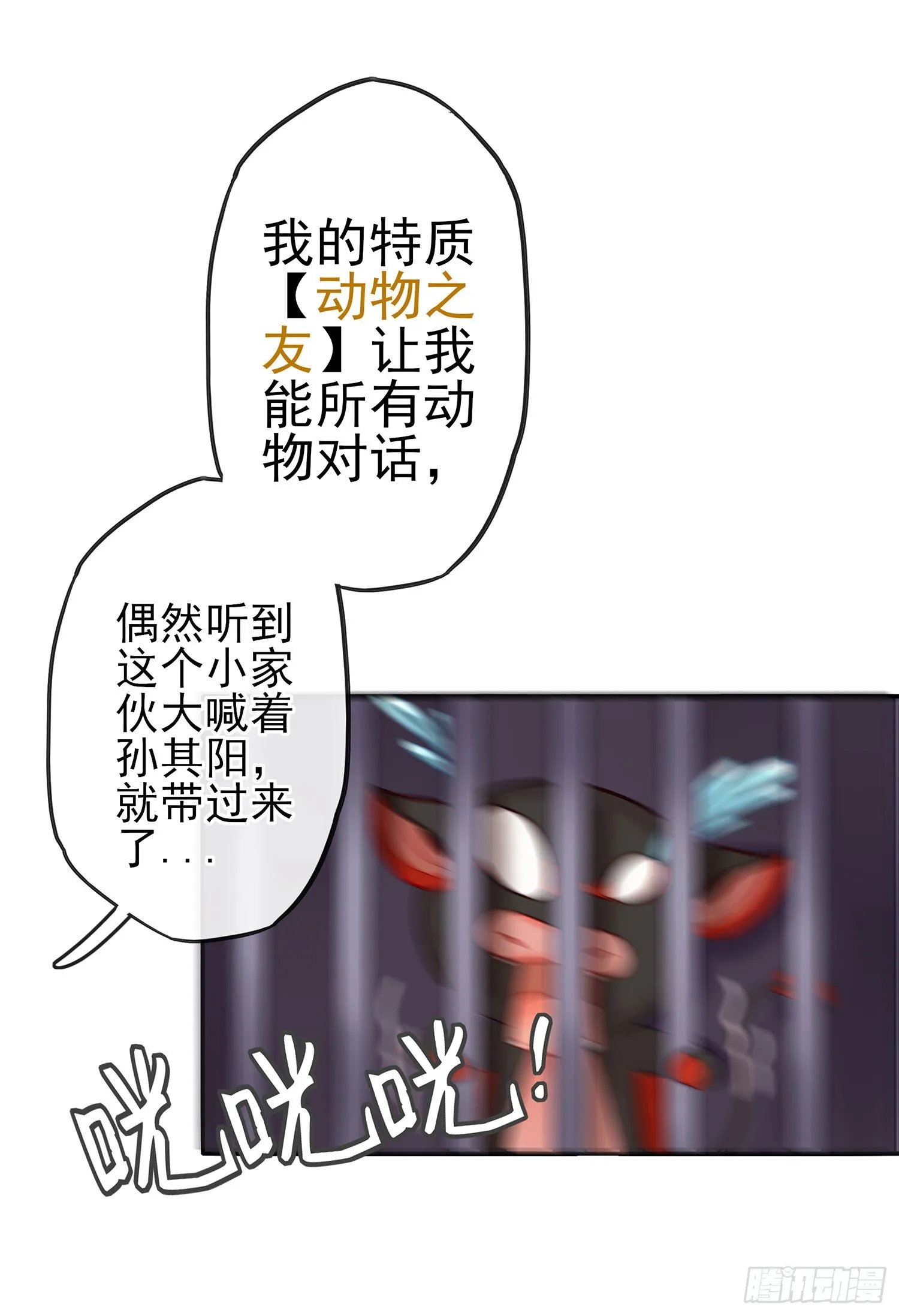 我们出发吧! 第60页