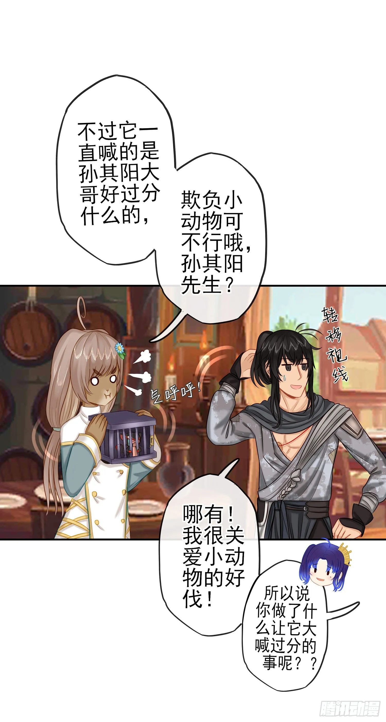 我们出发吧! 第61页