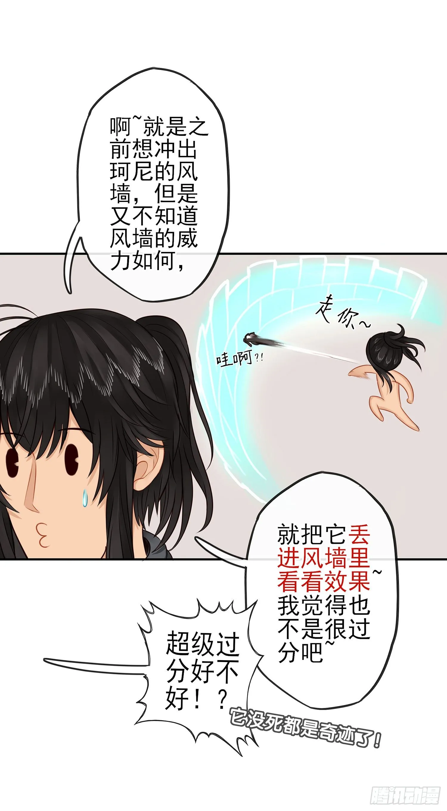 我们出发吧! 第62页