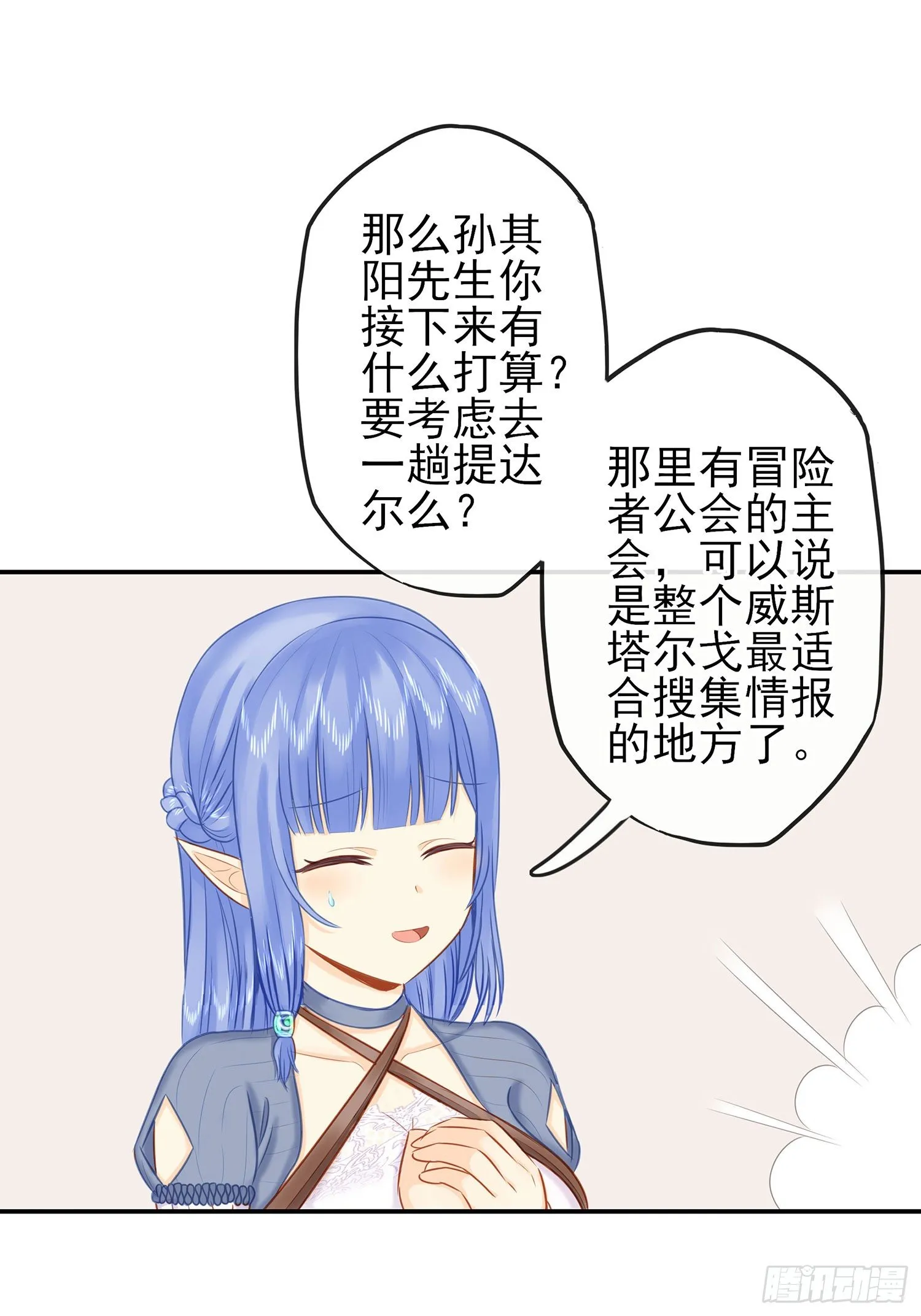 我们出发吧! 第64页