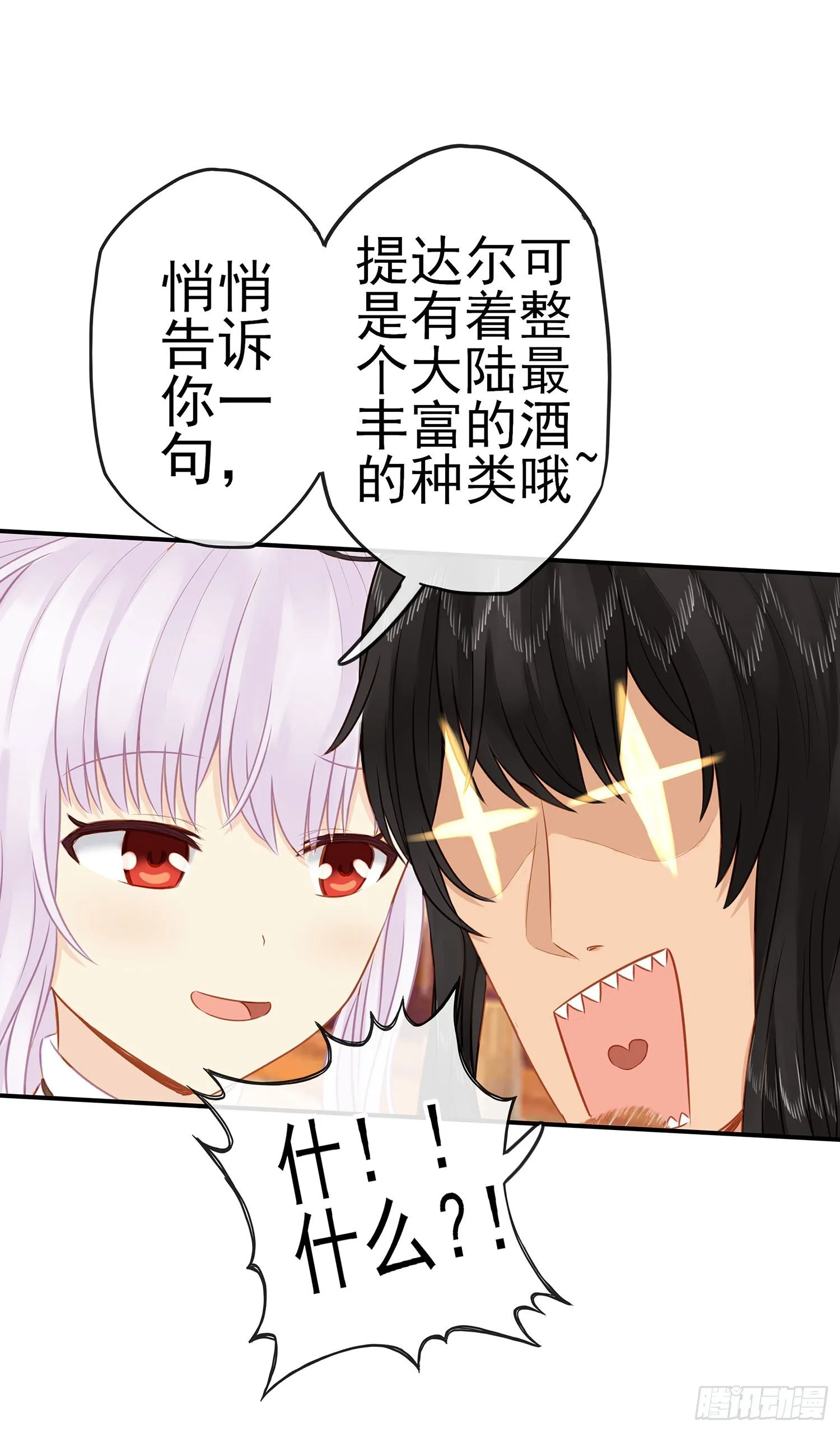 我们出发吧! 第66页