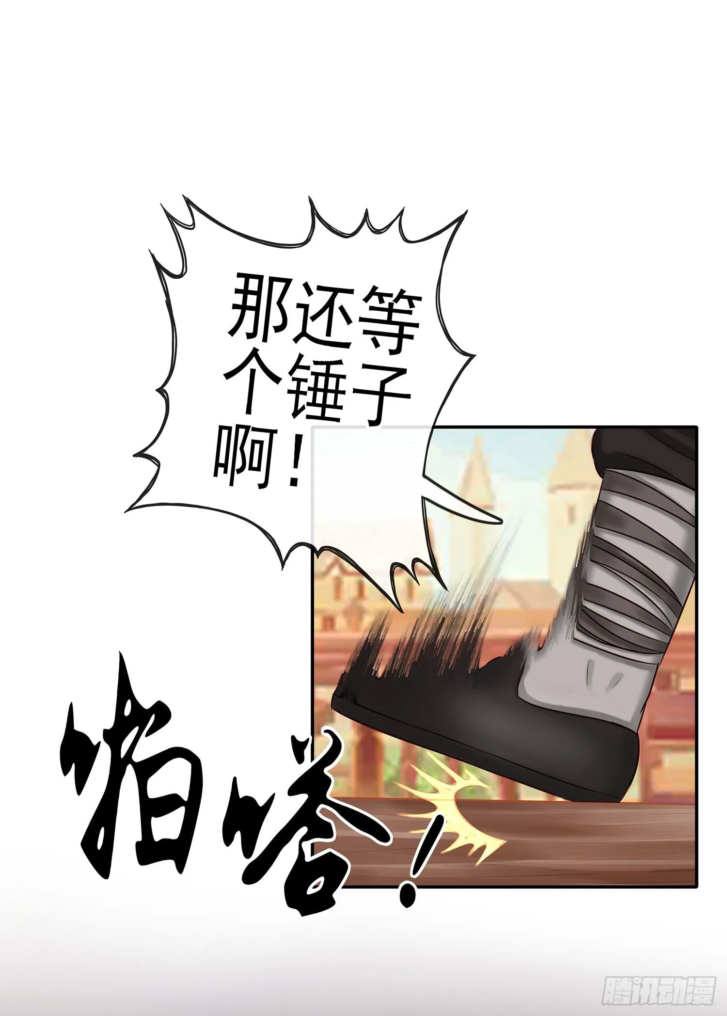 我们出发吧! 第67页