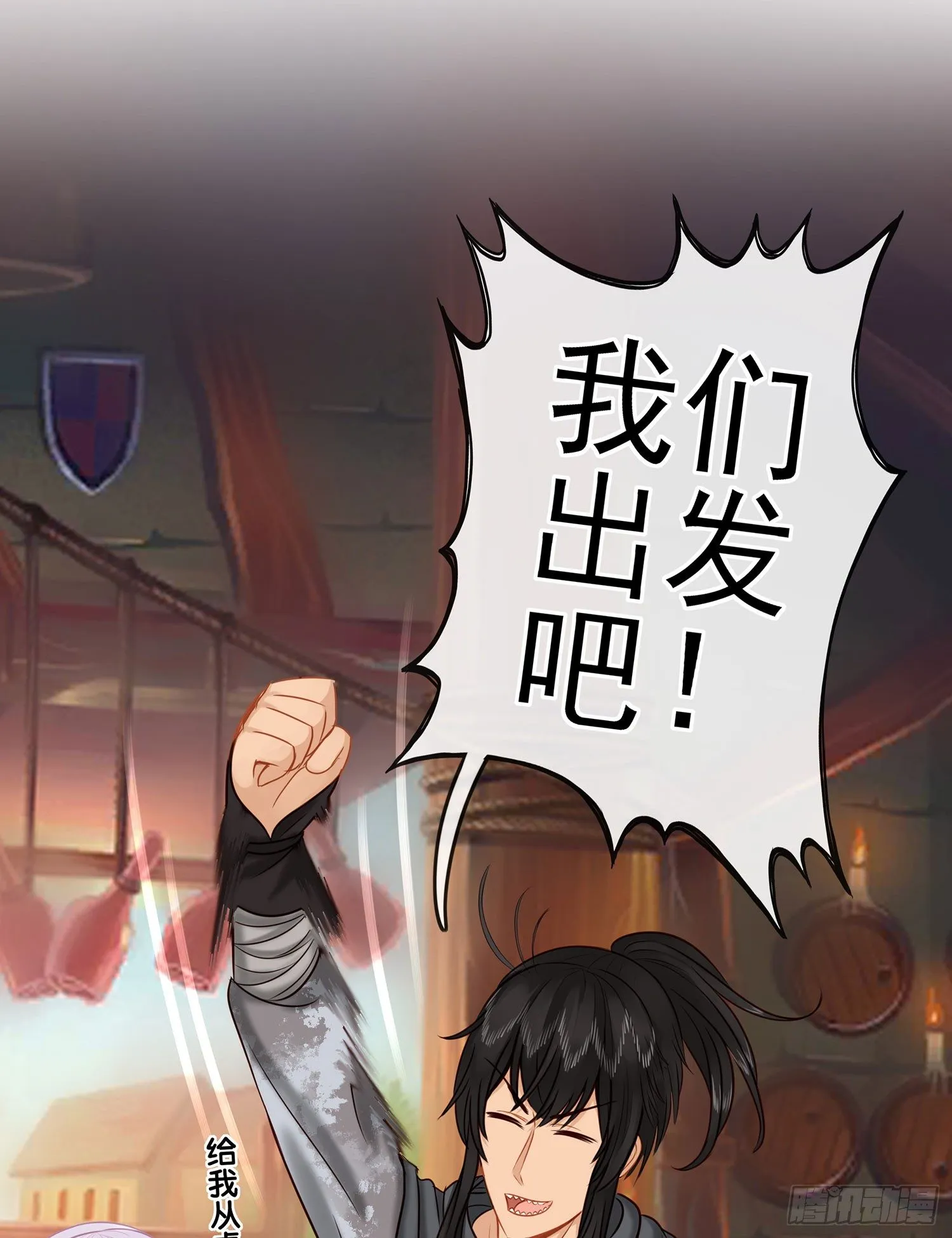 我们出发吧! 第68页