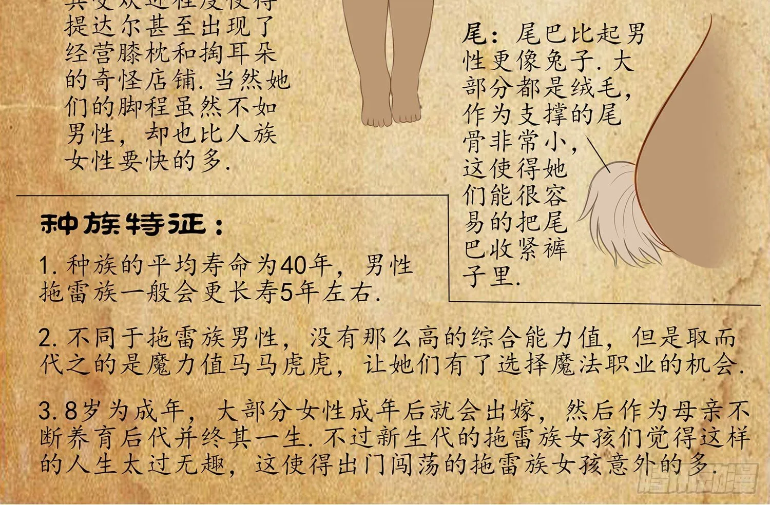 我们出发吧! 第72页