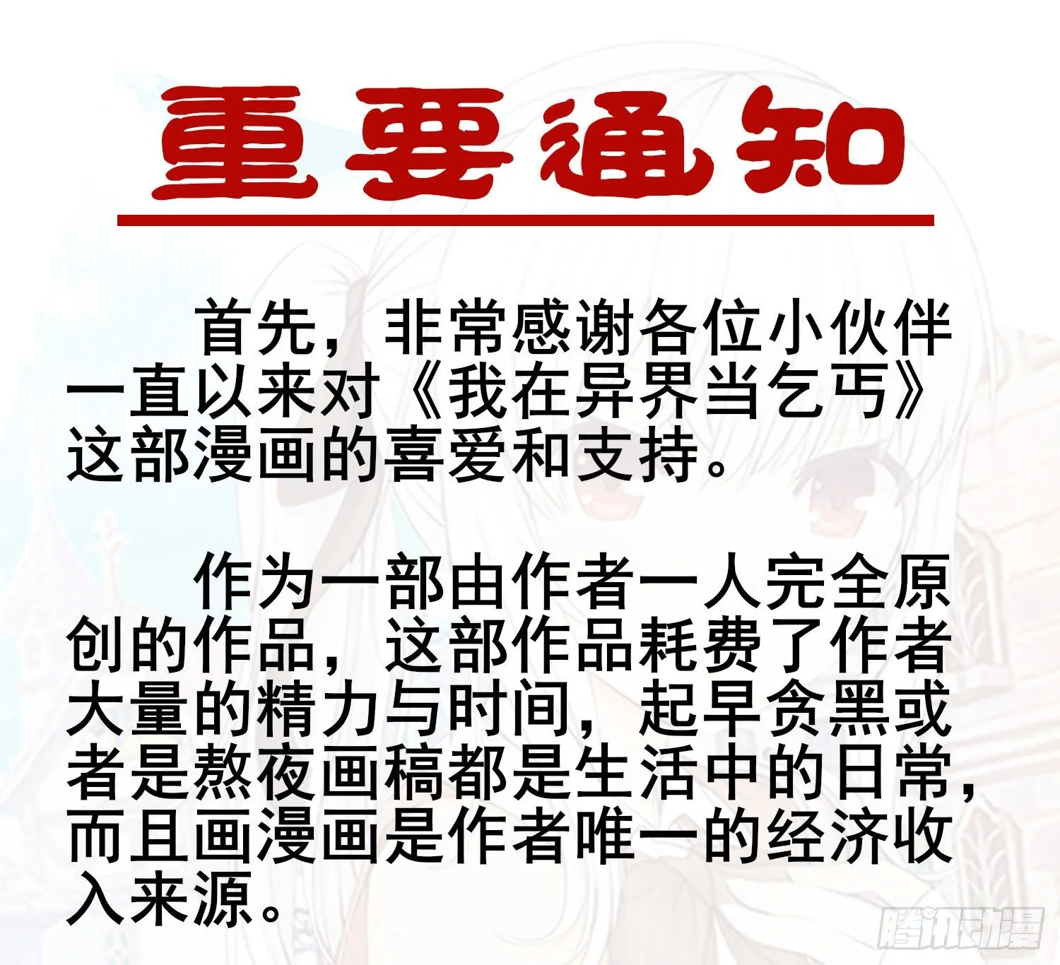 我们出发吧! 第73页