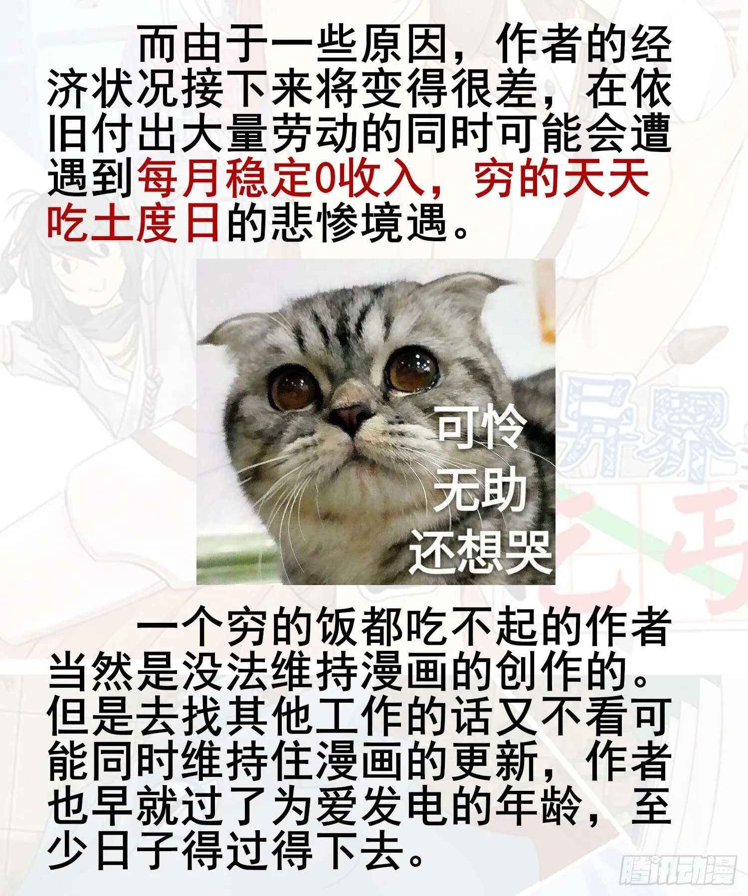 我们出发吧! 第74页