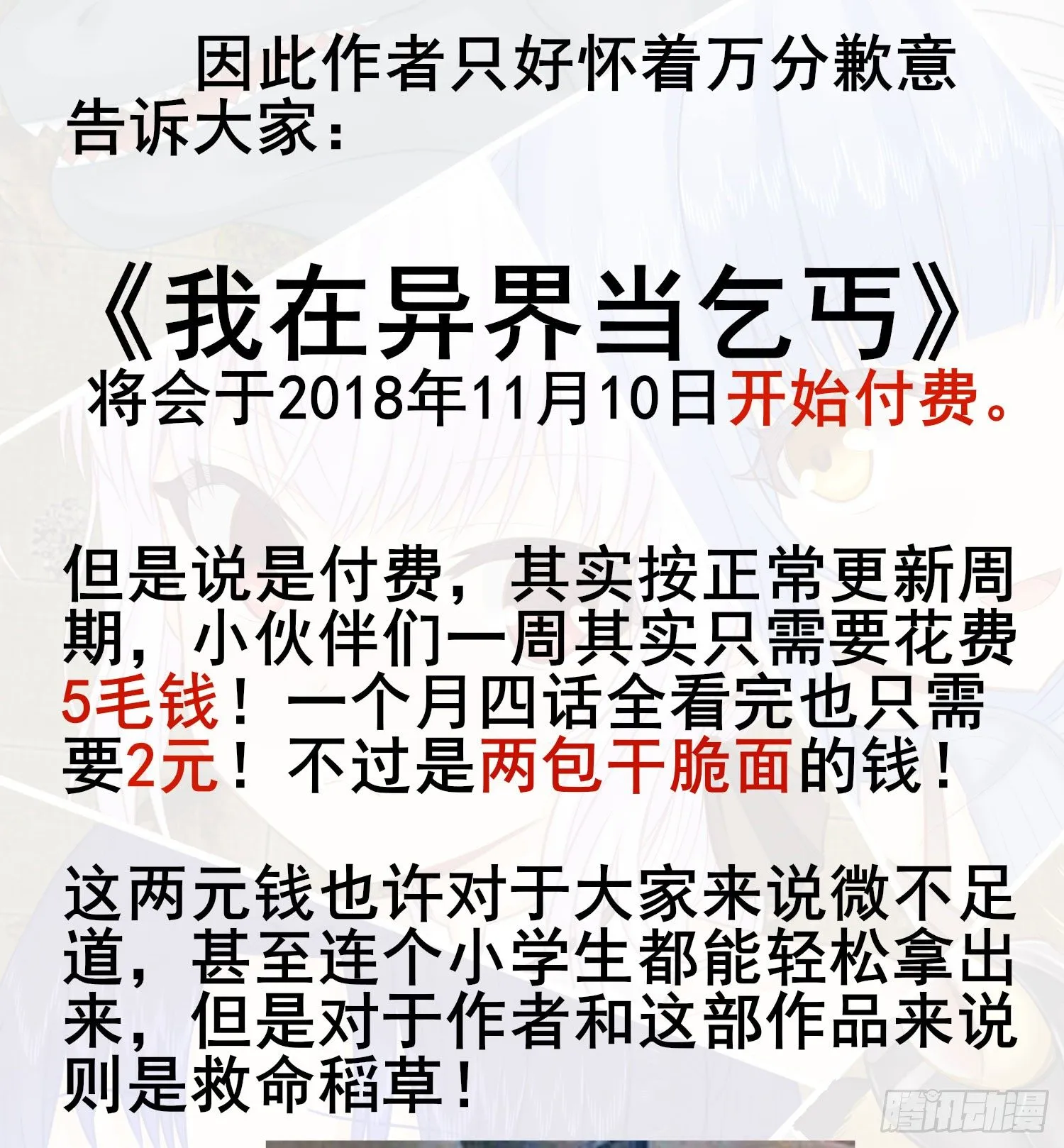 我们出发吧! 第75页