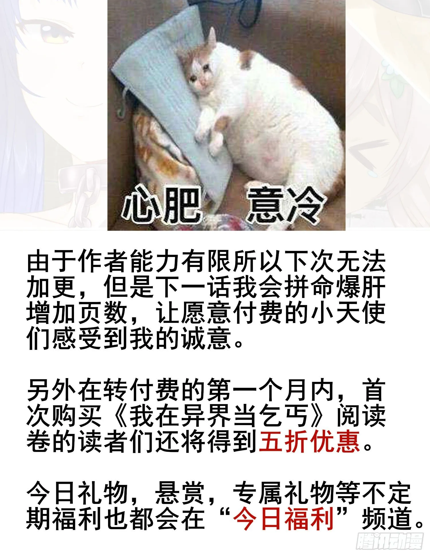 我们出发吧! 第76页