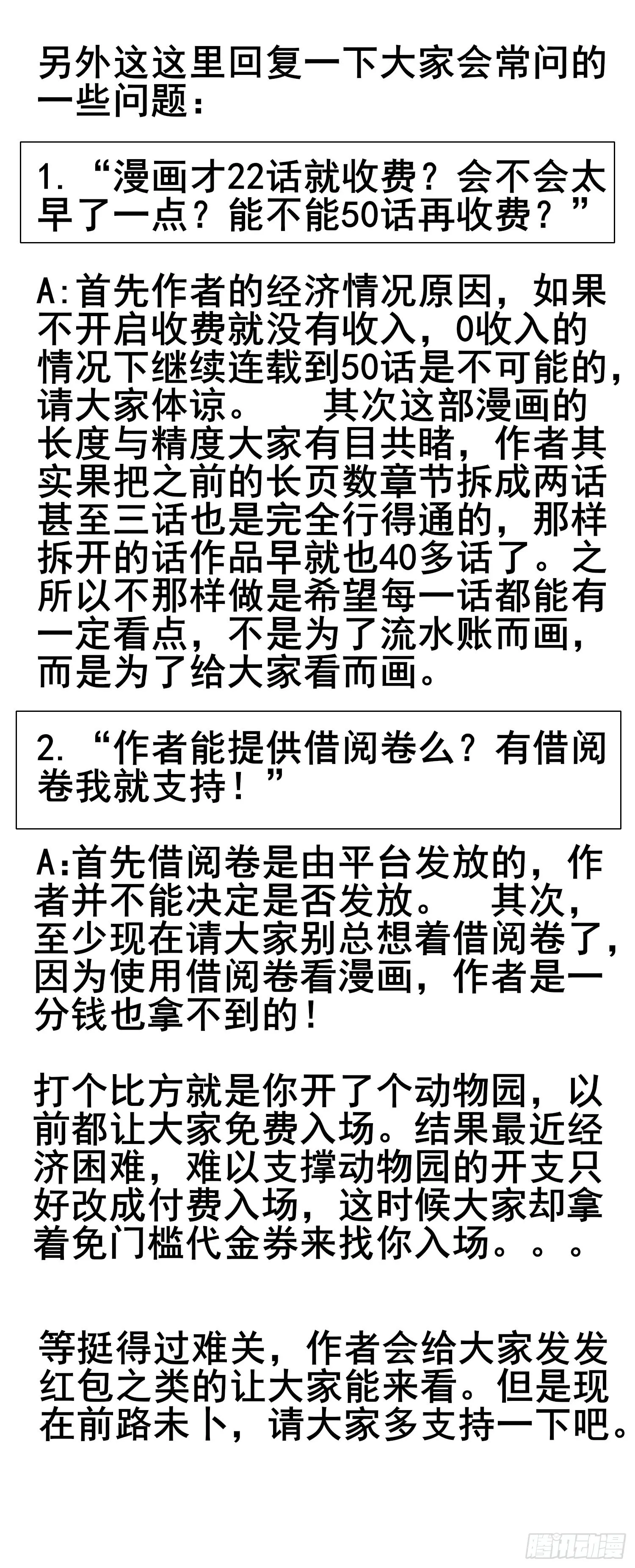 我们出发吧! 第79页