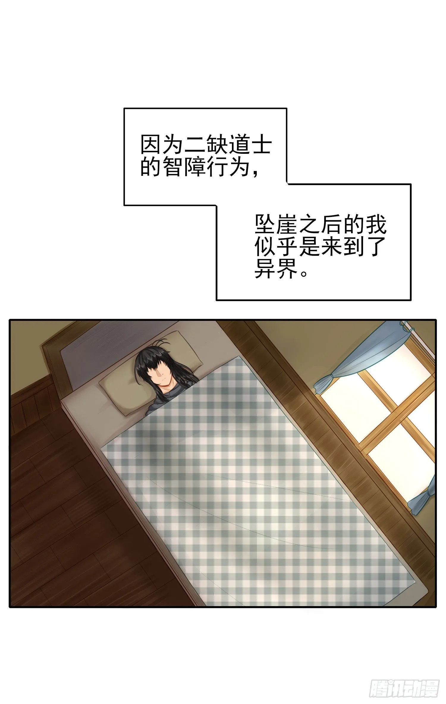 这可是练出来的 第4页