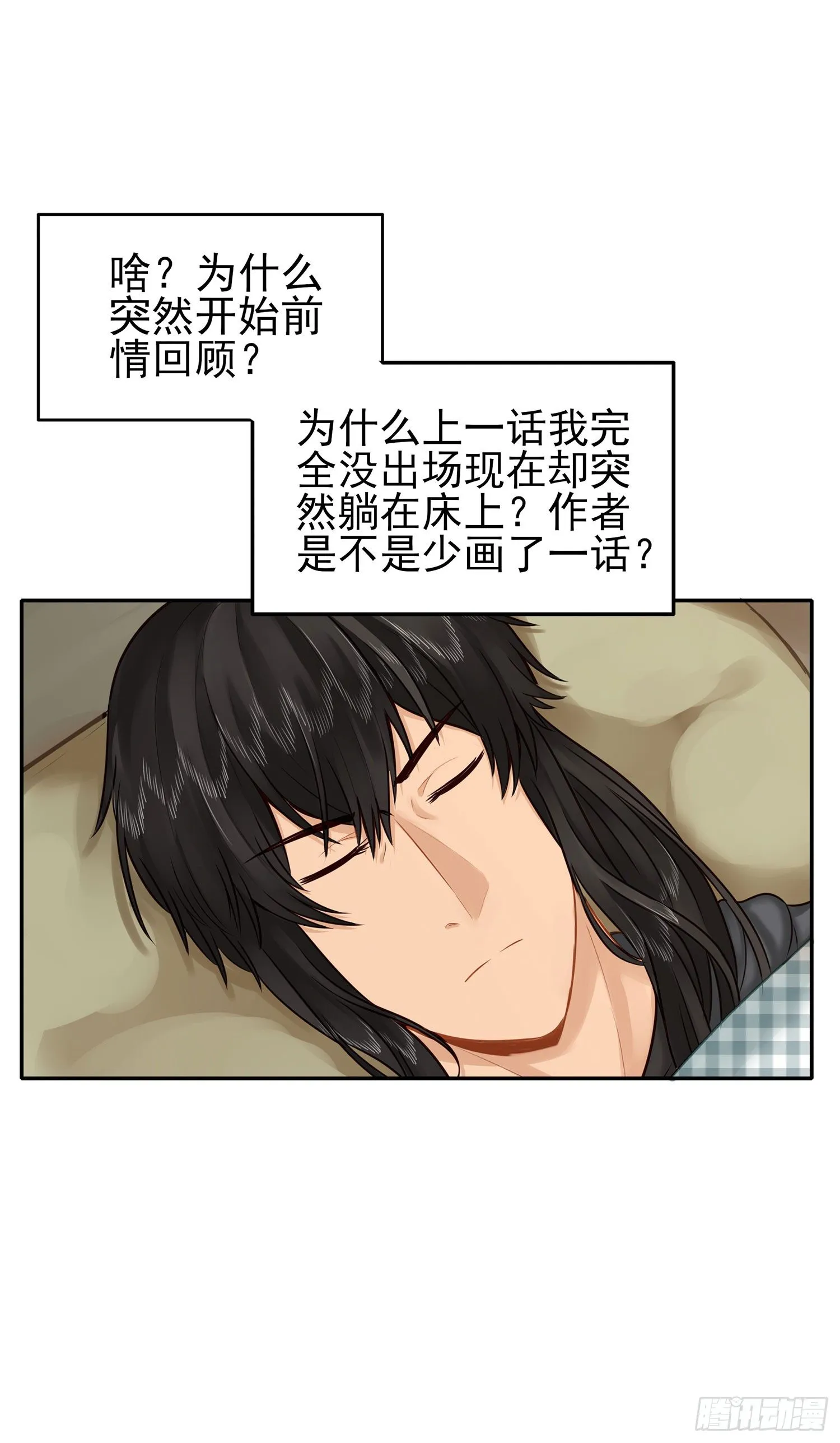 这可是练出来的 第5页