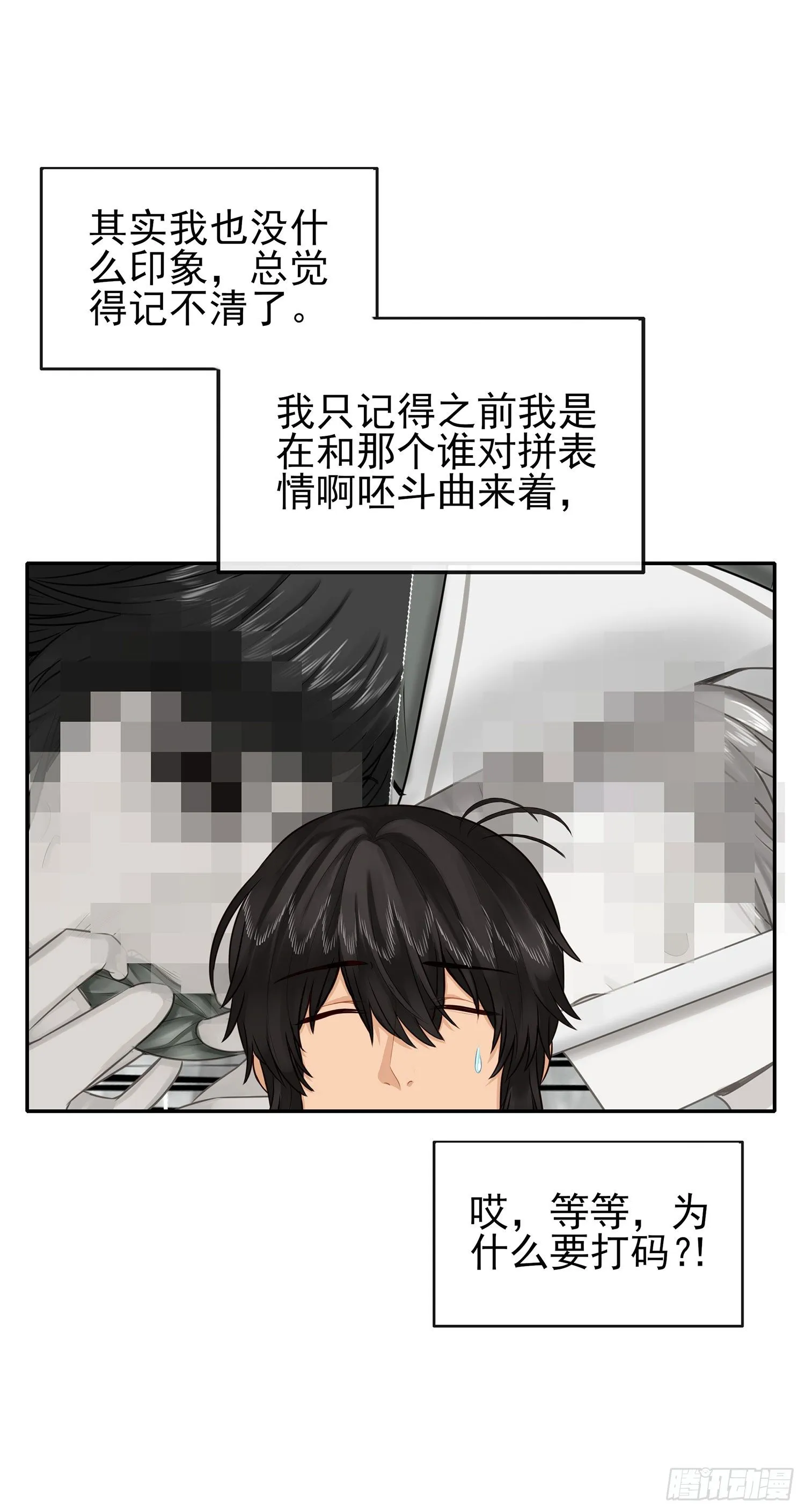 这可是练出来的 第6页