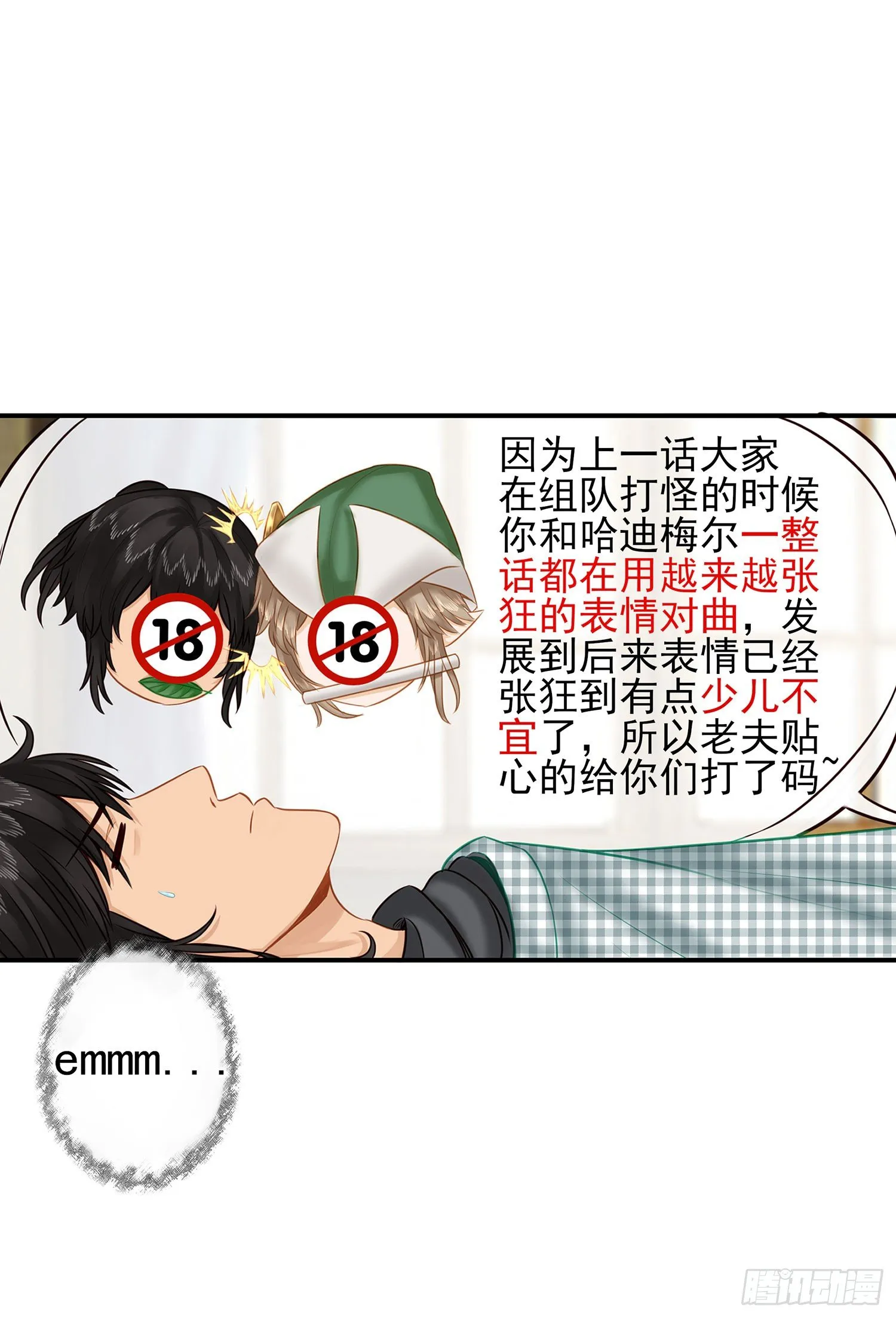 这可是练出来的 第7页