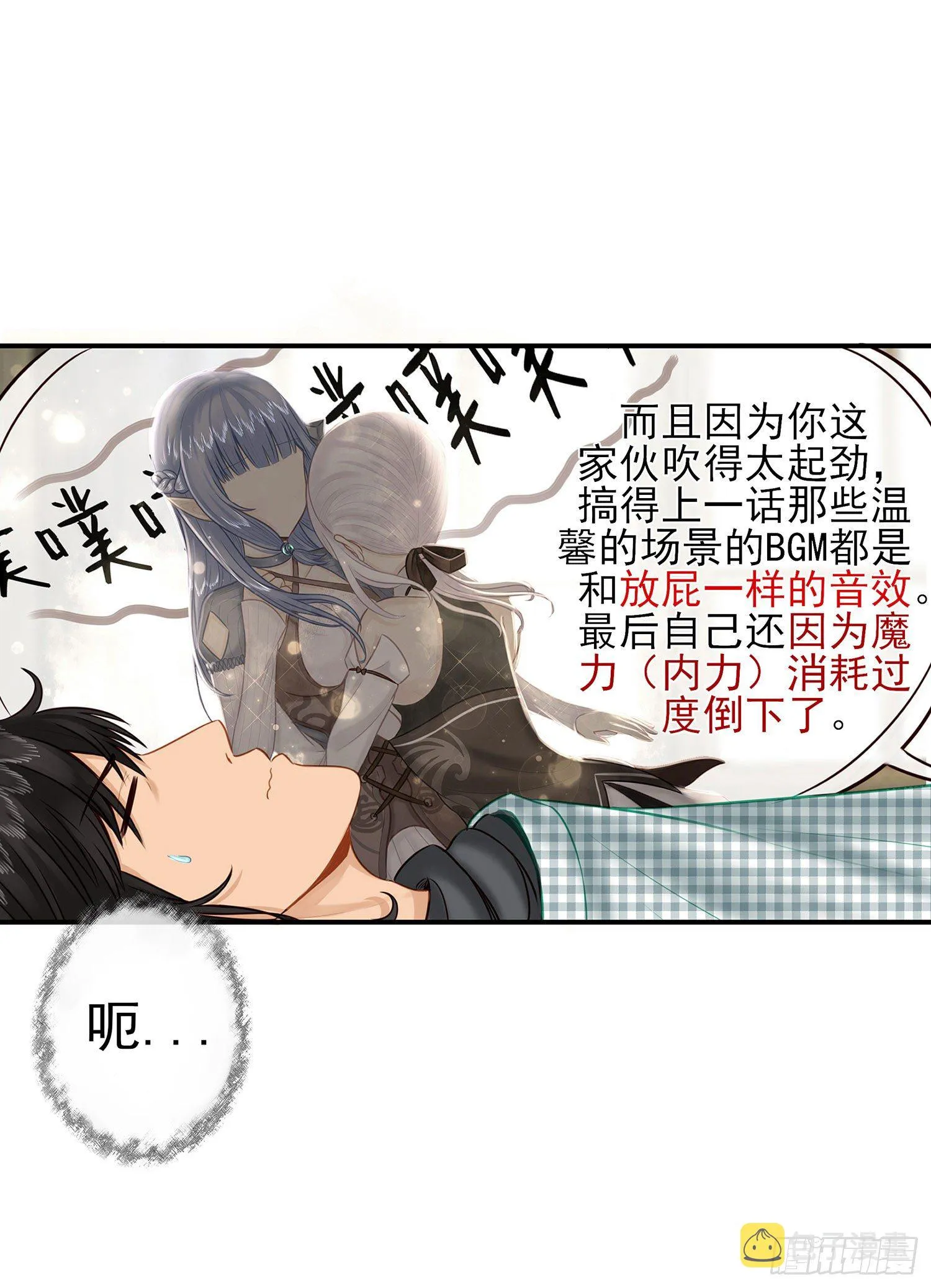 这可是练出来的 第8页