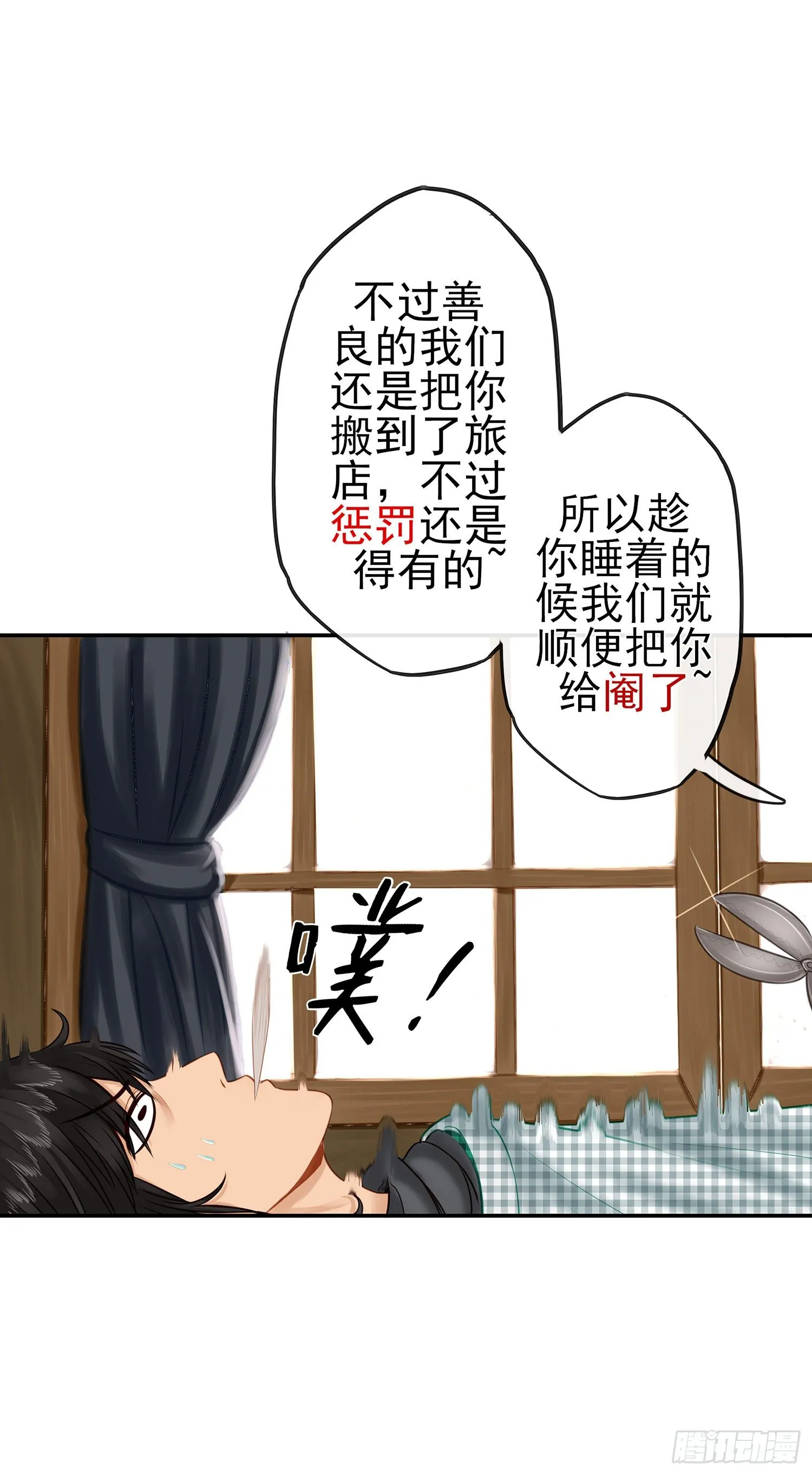 这可是练出来的 第9页