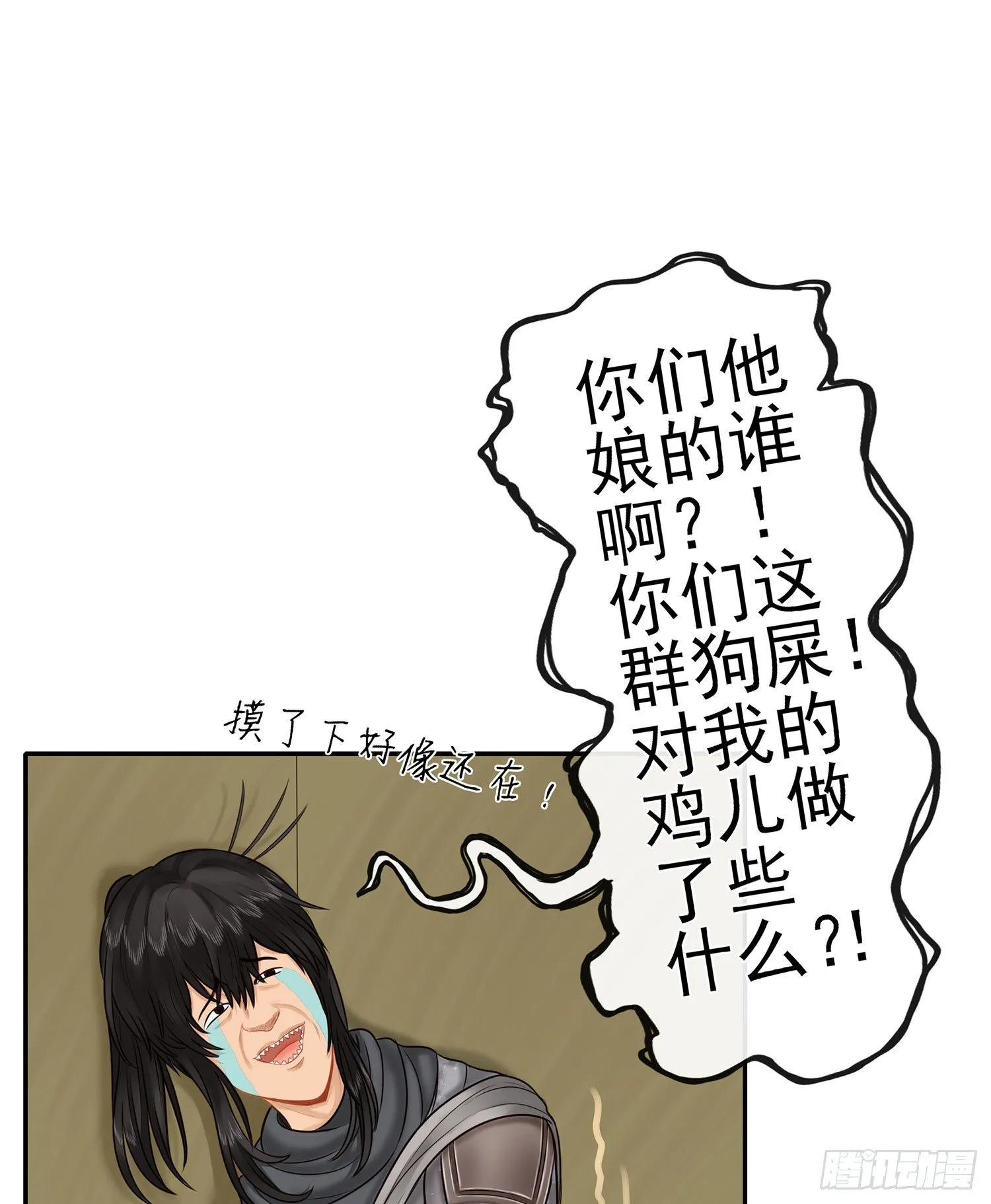 这可是练出来的 第13页
