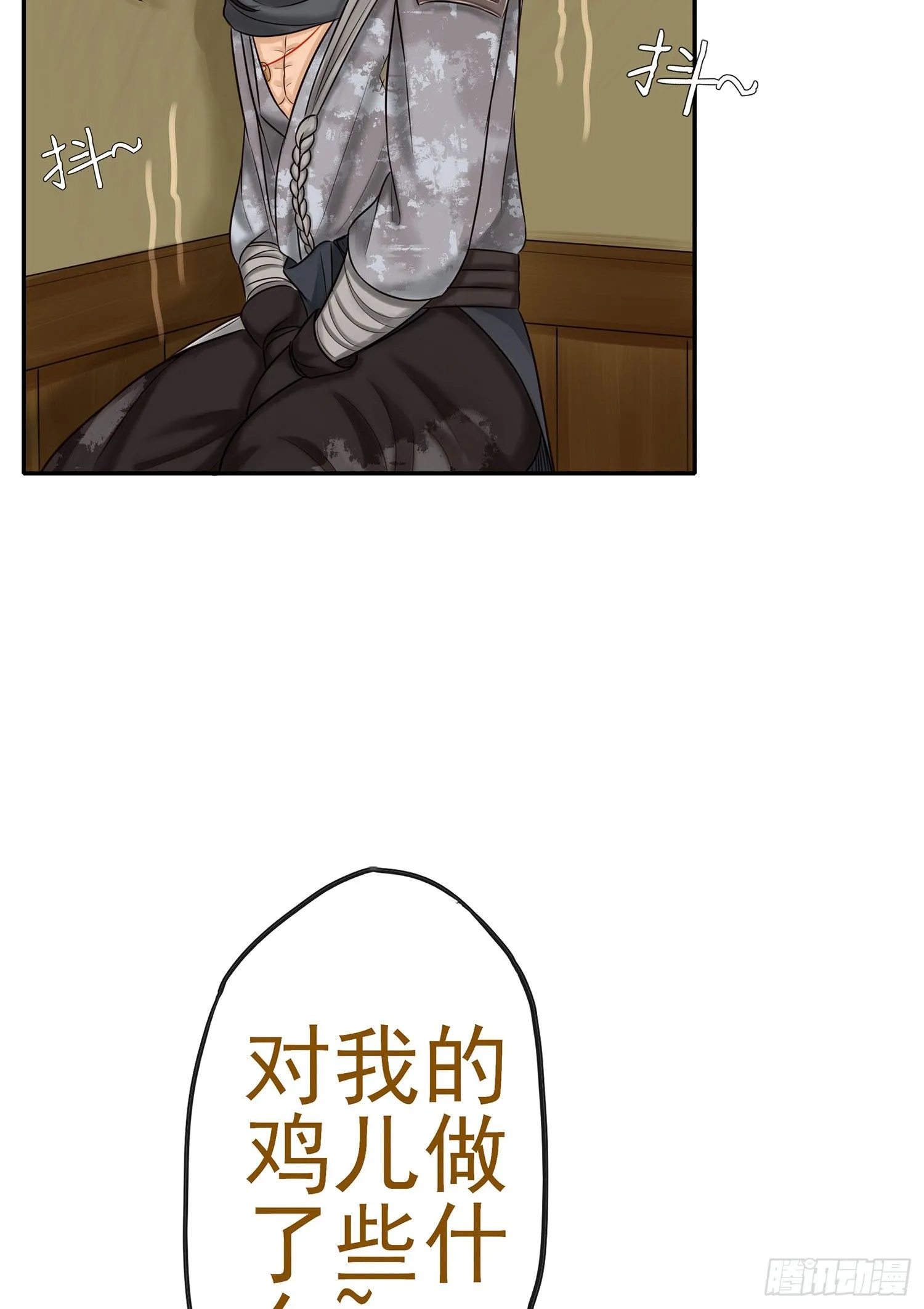 这可是练出来的 第14页