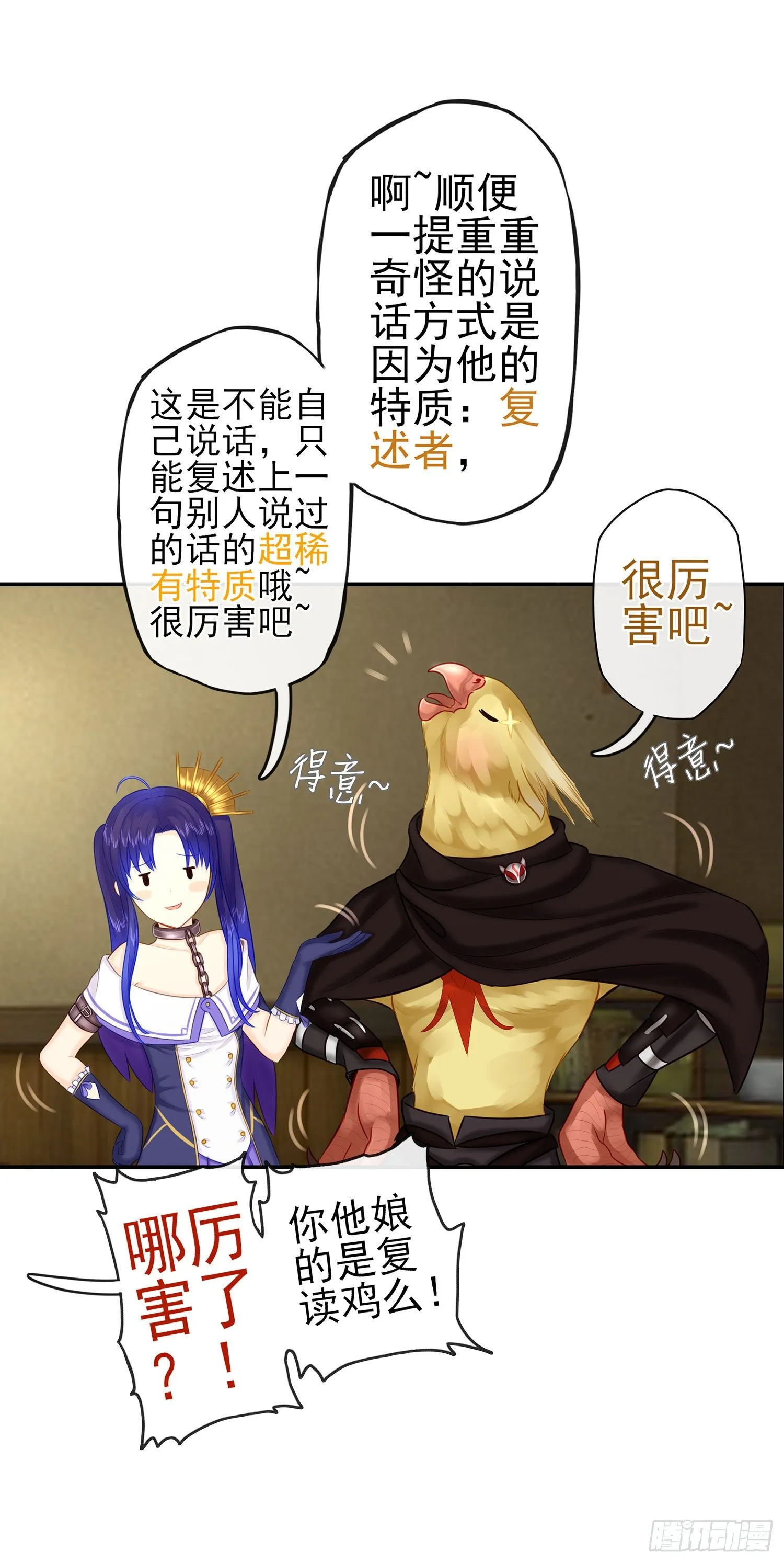 这可是练出来的 第17页