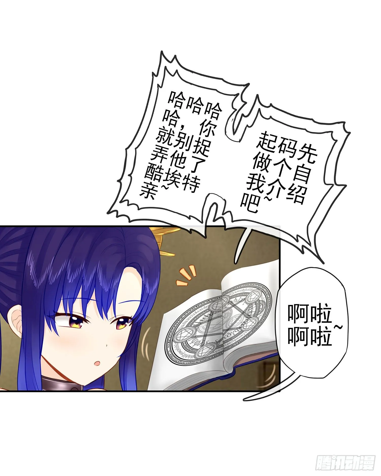 这可是练出来的 第18页