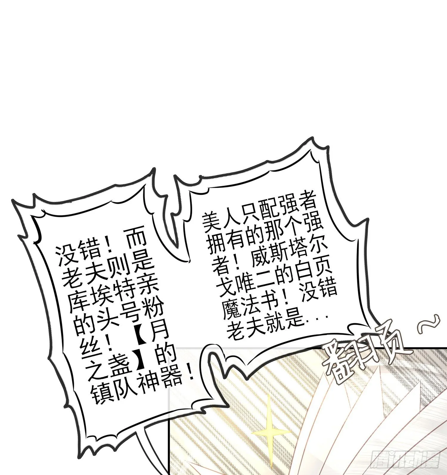 这可是练出来的 第24页