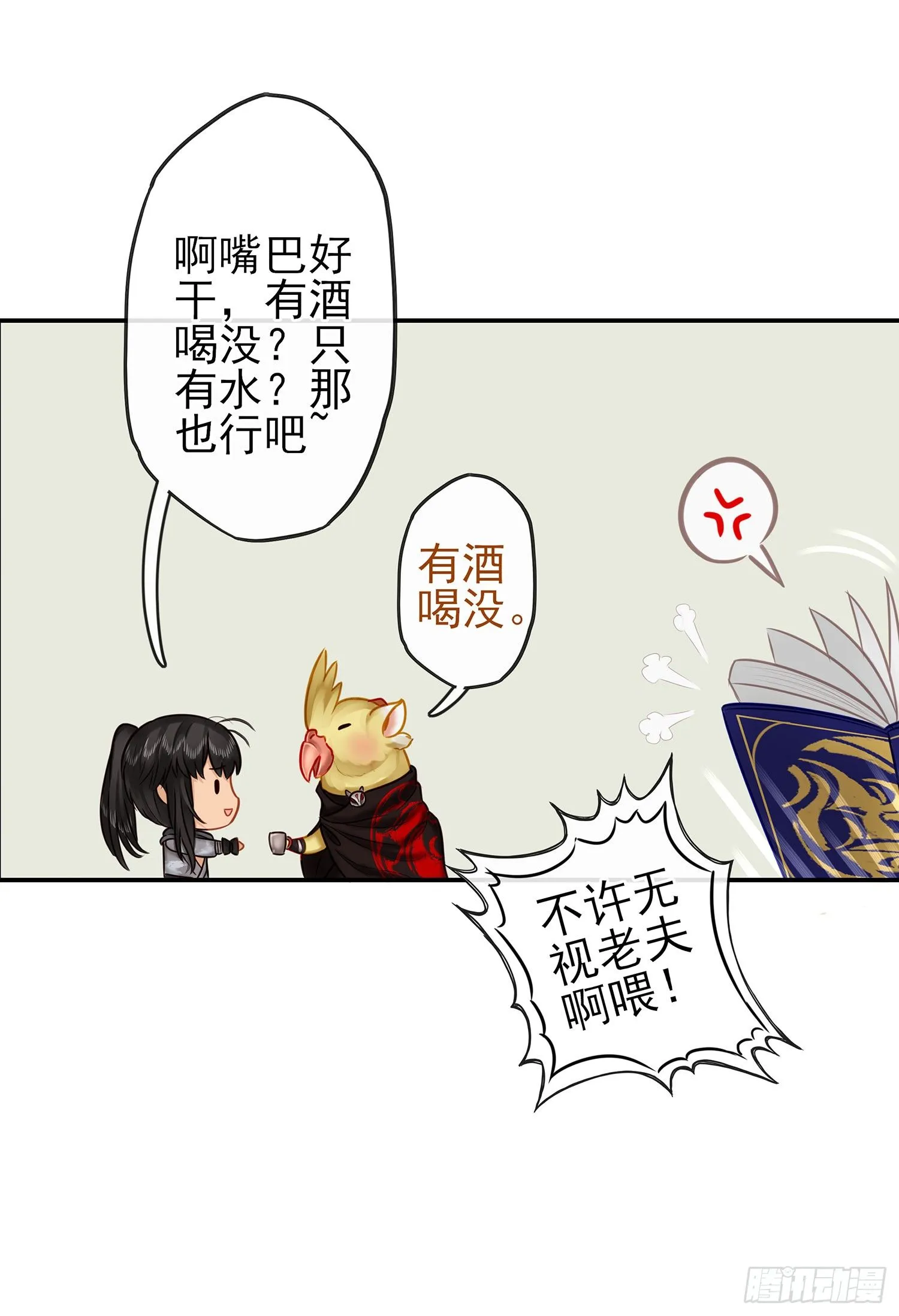 这可是练出来的 第26页