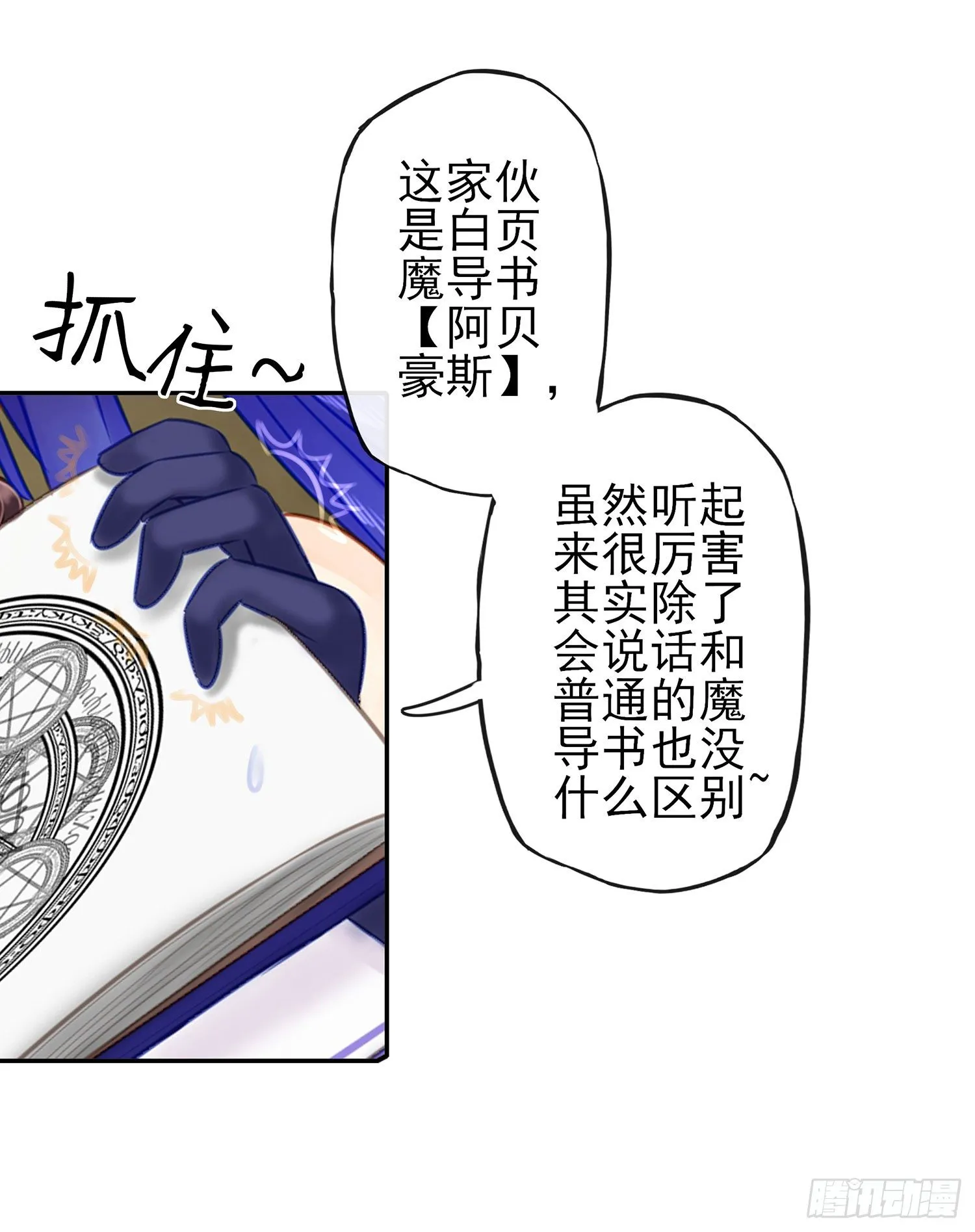 这可是练出来的 第27页