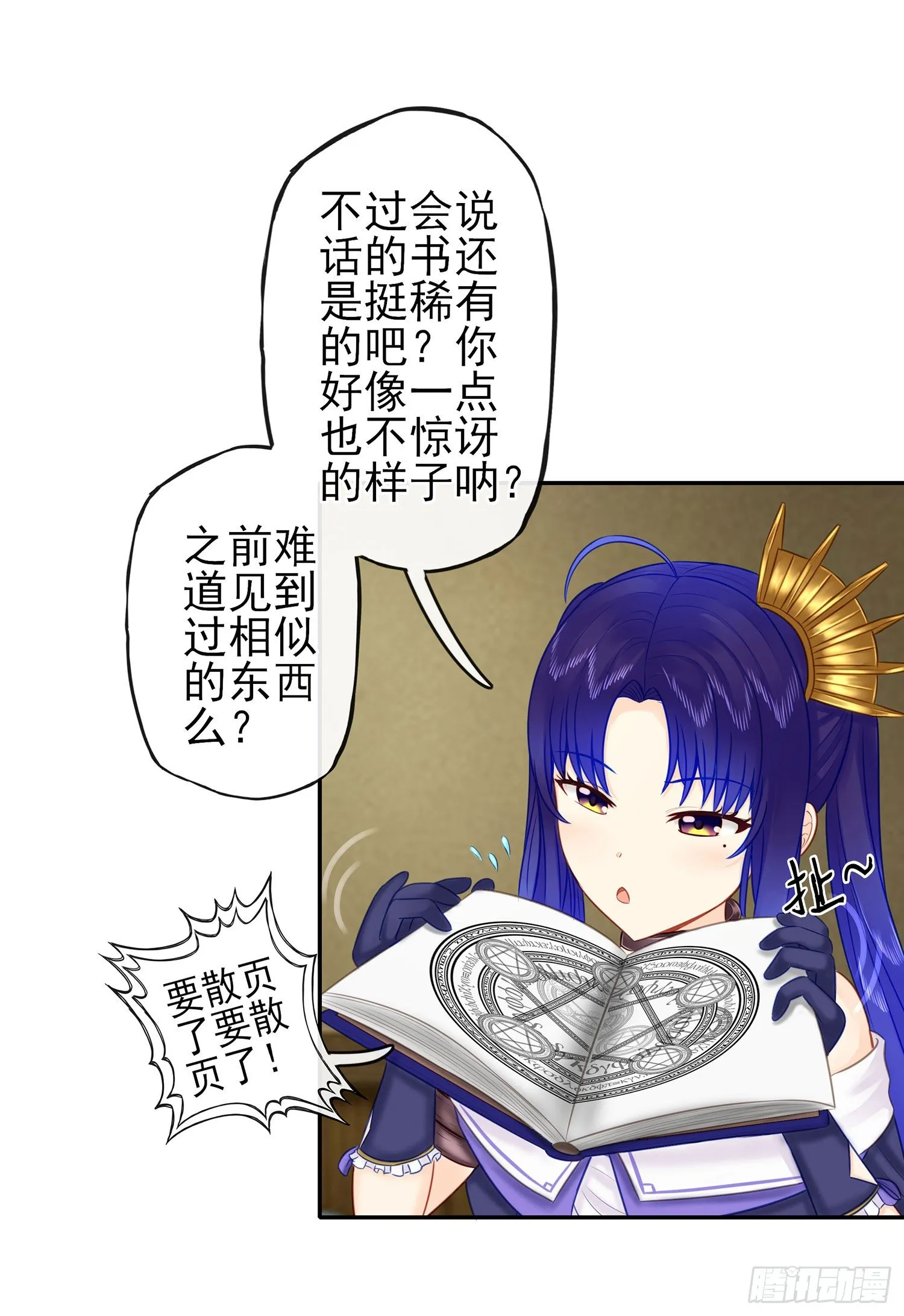 这可是练出来的 第28页