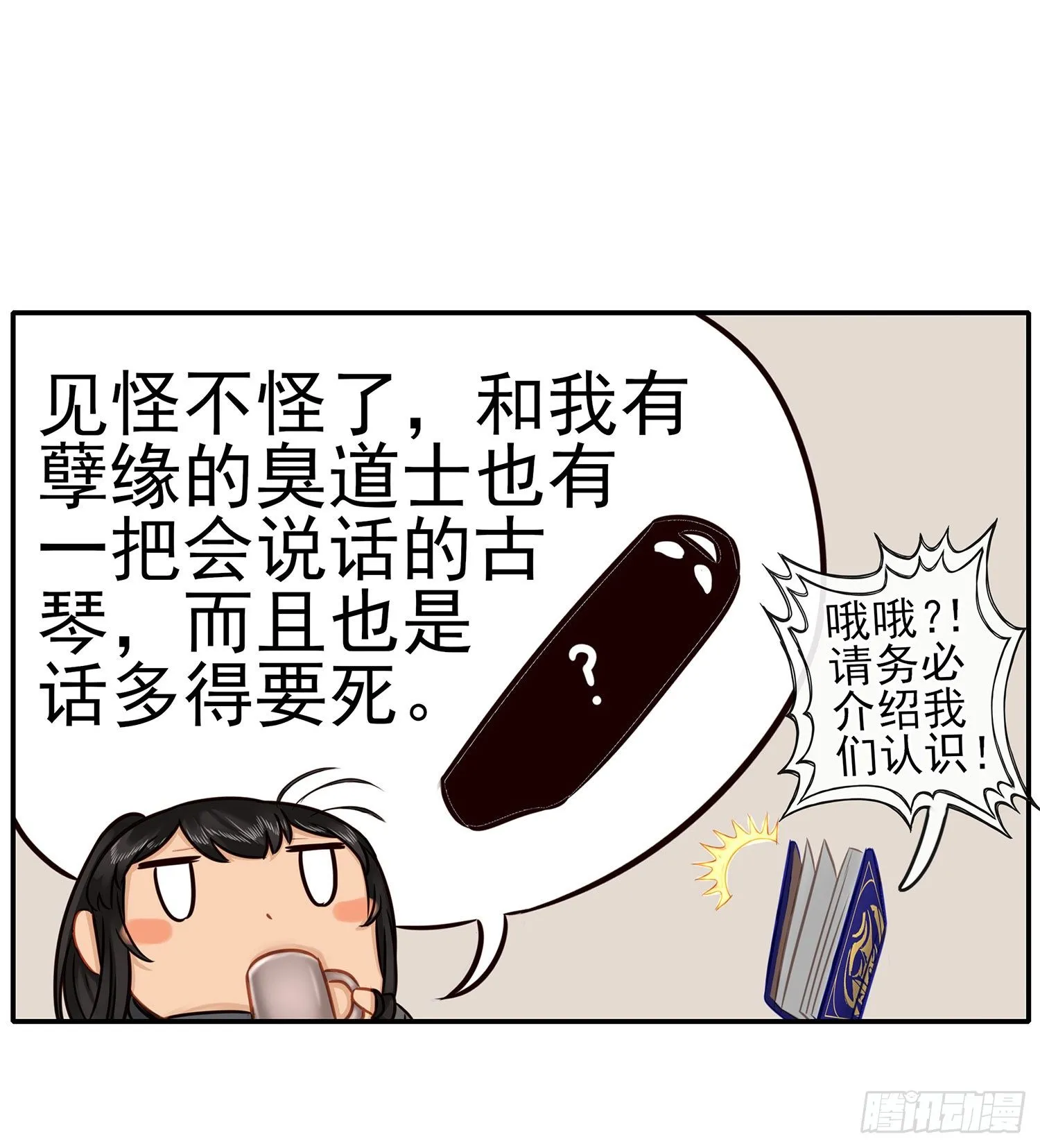 这可是练出来的 第29页